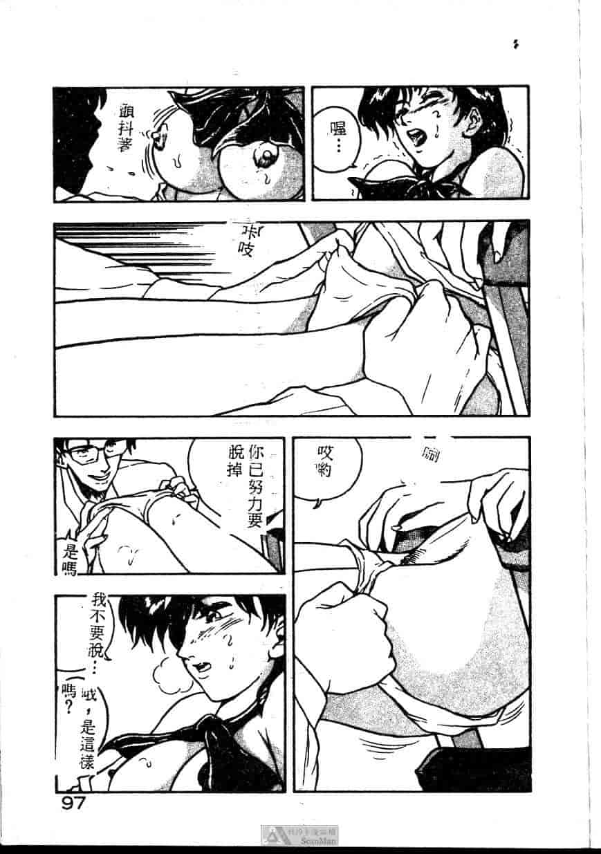 汉化版-[ジョンソン勉] あの娘に急接近!_第4集