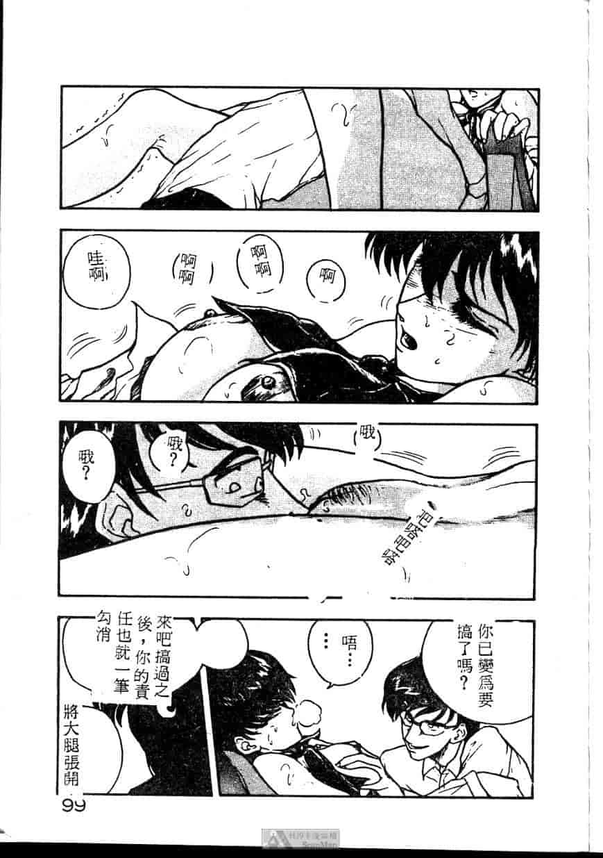 汉化版-[ジョンソン勉] あの娘に急接近!_第4集