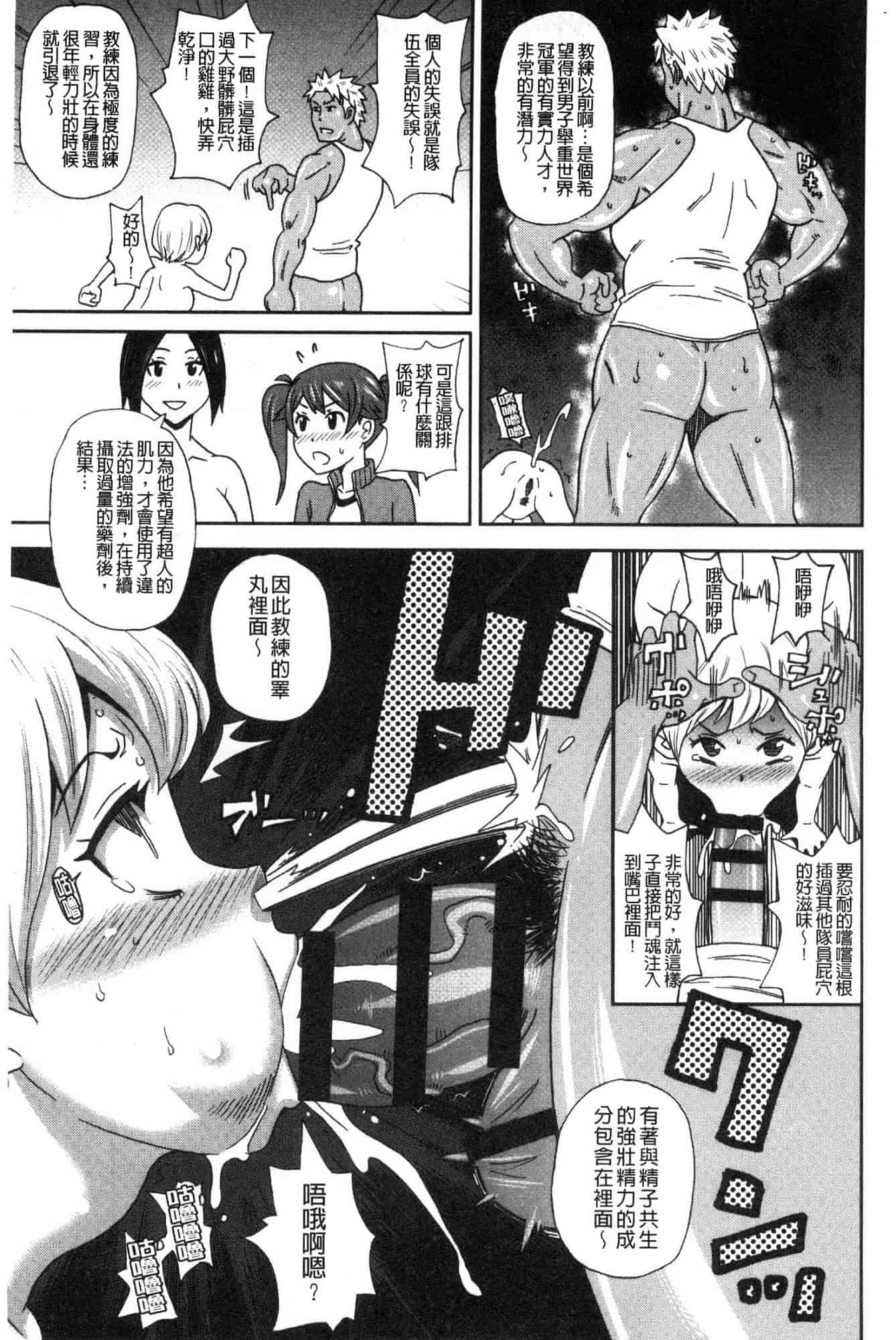 汉化版-[ジョン・K・ペー太] どの穴でも気持ちいい♥ [風的工房] C3660_第5集