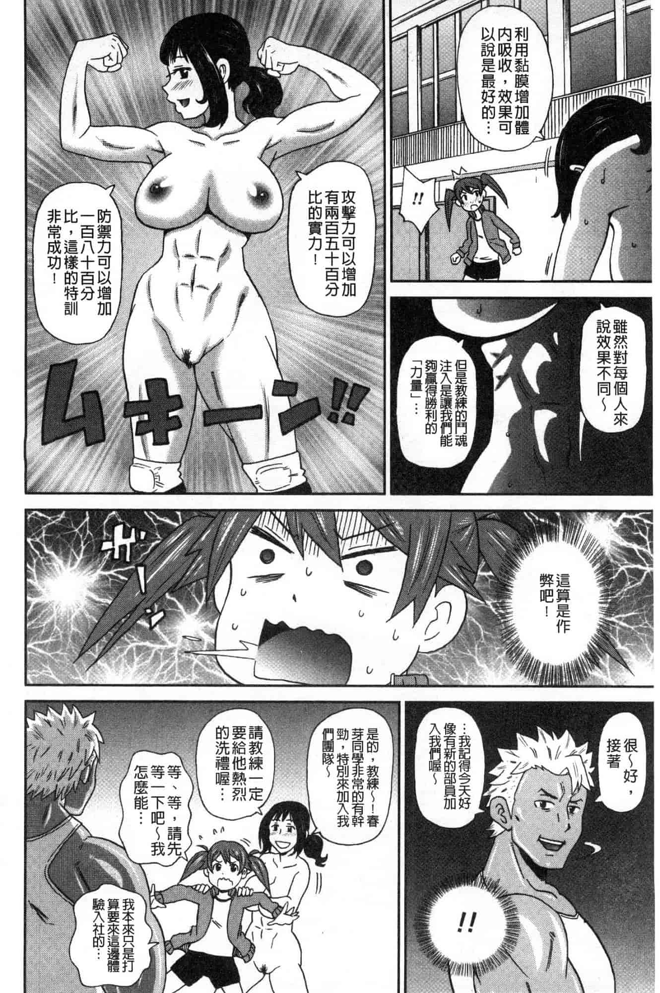 汉化版-[ジョン・K・ペー太] どの穴でも気持ちいい♥ [風的工房] C3660_第5集