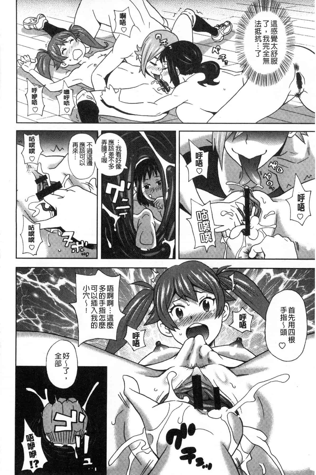 汉化版-[ジョン・K・ペー太] どの穴でも気持ちいい♥ [風的工房] C3660_第5集