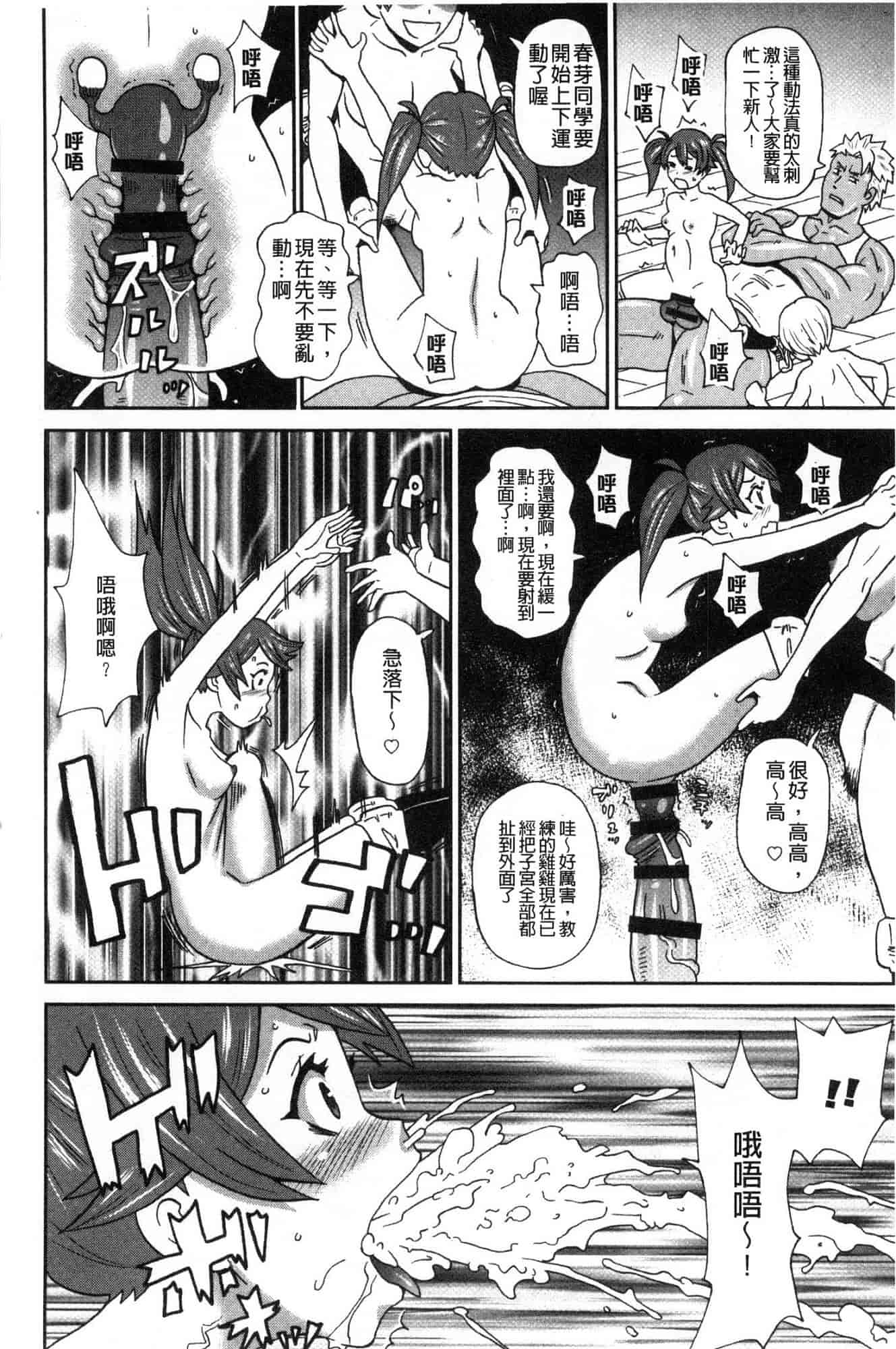 汉化版-[ジョン・K・ペー太] どの穴でも気持ちいい♥ [風的工房] C3660_第5集