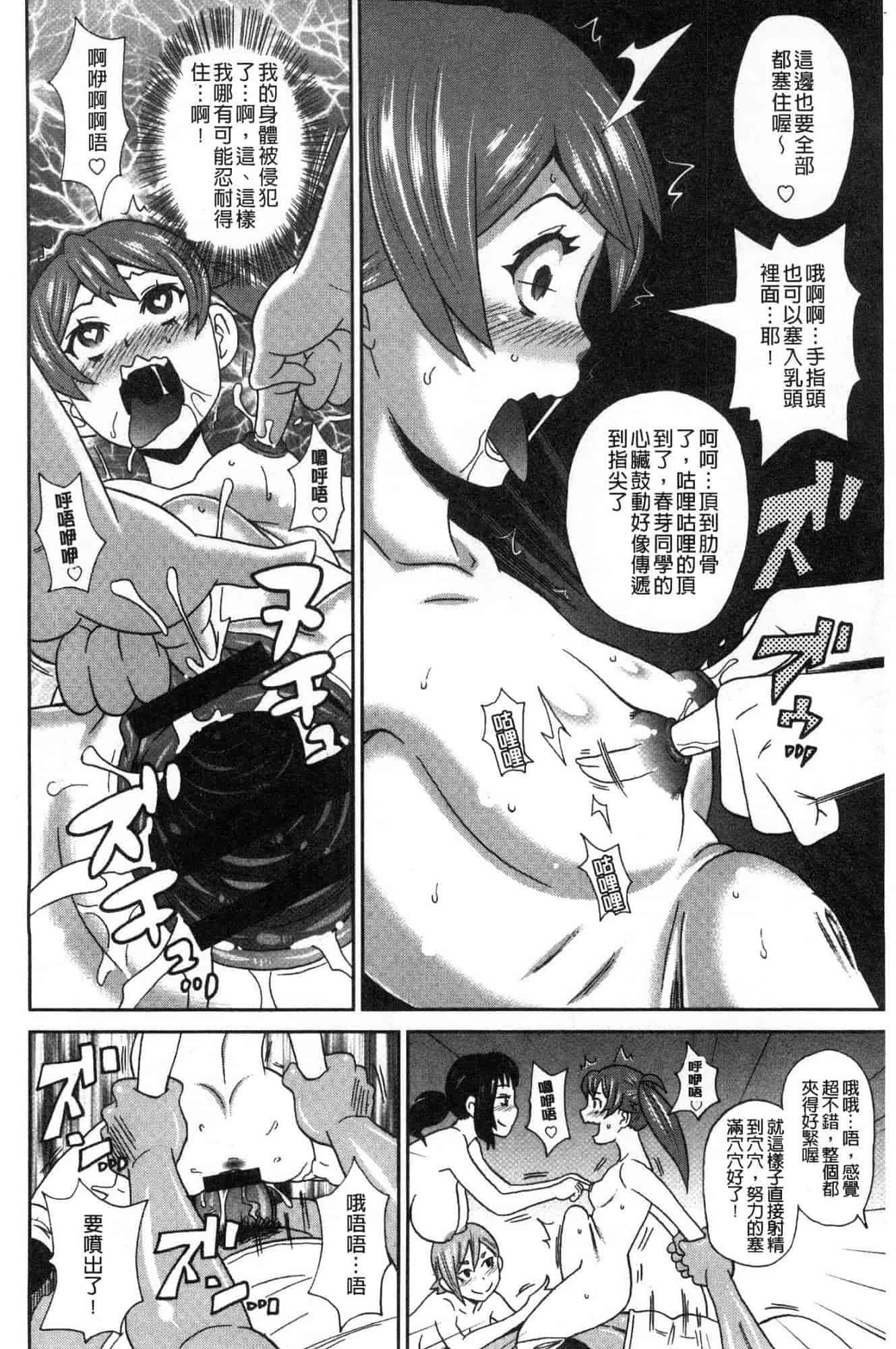 汉化版-[ジョン・K・ペー太] どの穴でも気持ちいい♥ [風的工房] C3660_第5集