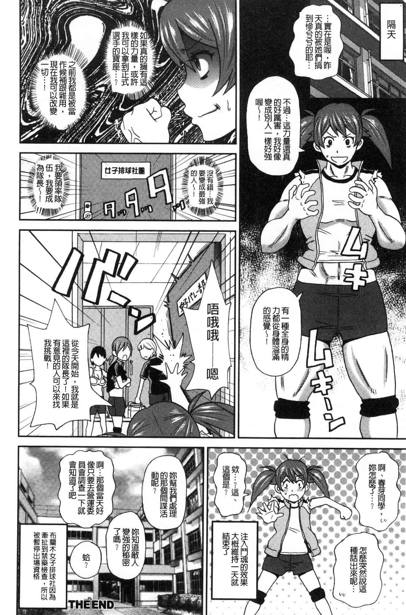 汉化版-[ジョン・K・ペー太] どの穴でも気持ちいい♥ [風的工房] C3660_第5集