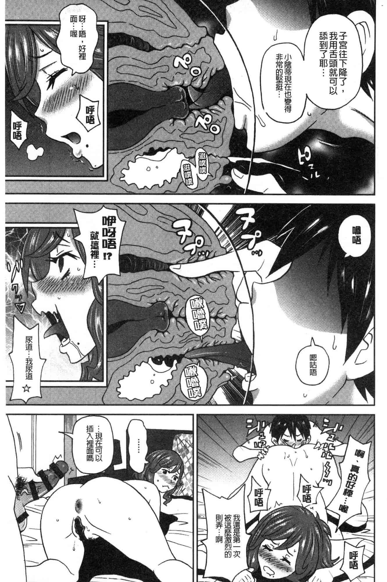 汉化版-[ジョン・K・ペー太] どの穴でも気持ちいい♥ [風的工房] C3660_第6集