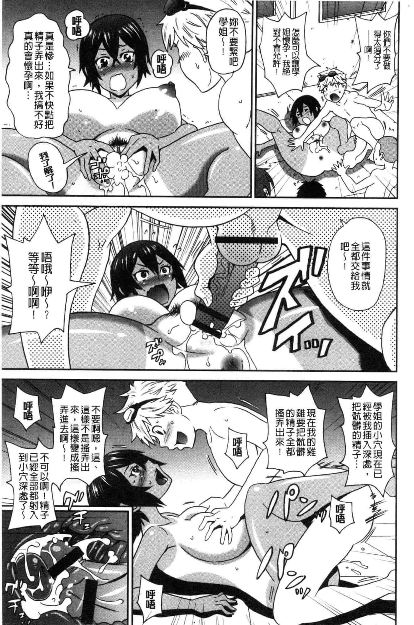 汉化版-[ジョン・K・ペー太] どの穴でも気持ちいい♥ [風的工房] C3660_第1集