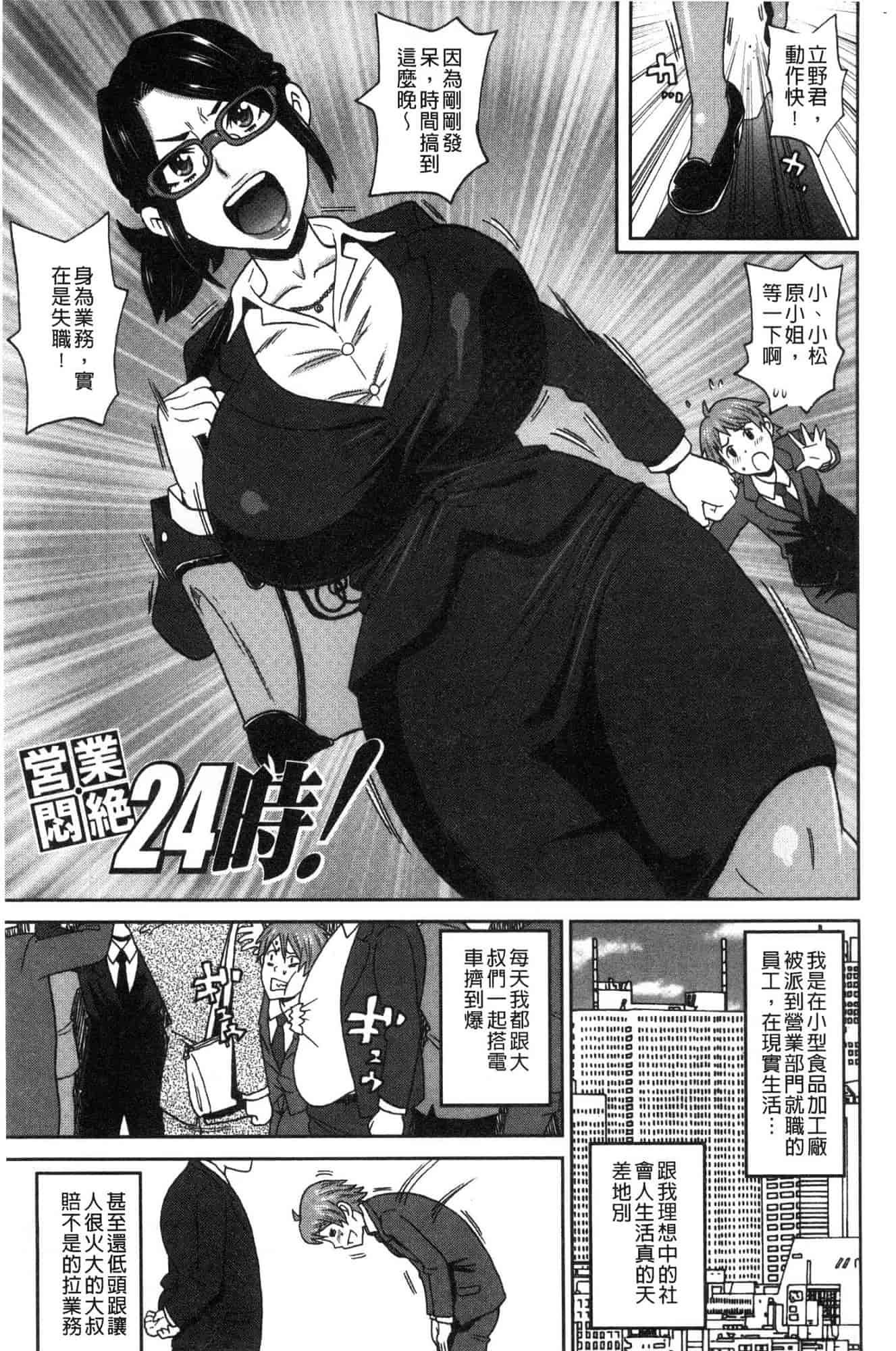汉化版-[ジョン・K・ペー太] どの穴でも気持ちいい♥ [風的工房] C3660_第6集