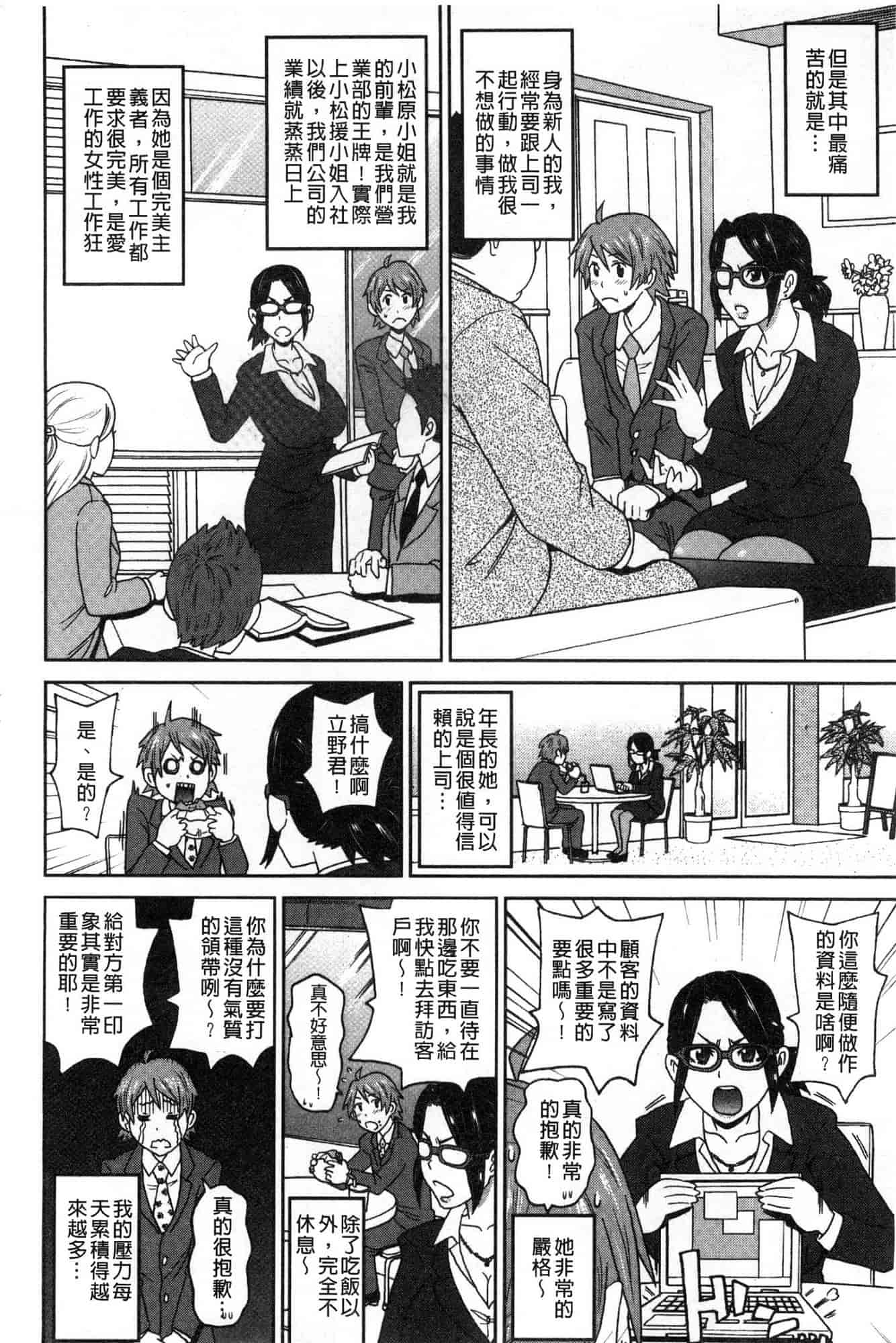 汉化版-[ジョン・K・ペー太] どの穴でも気持ちいい♥ [風的工房] C3660_第6集