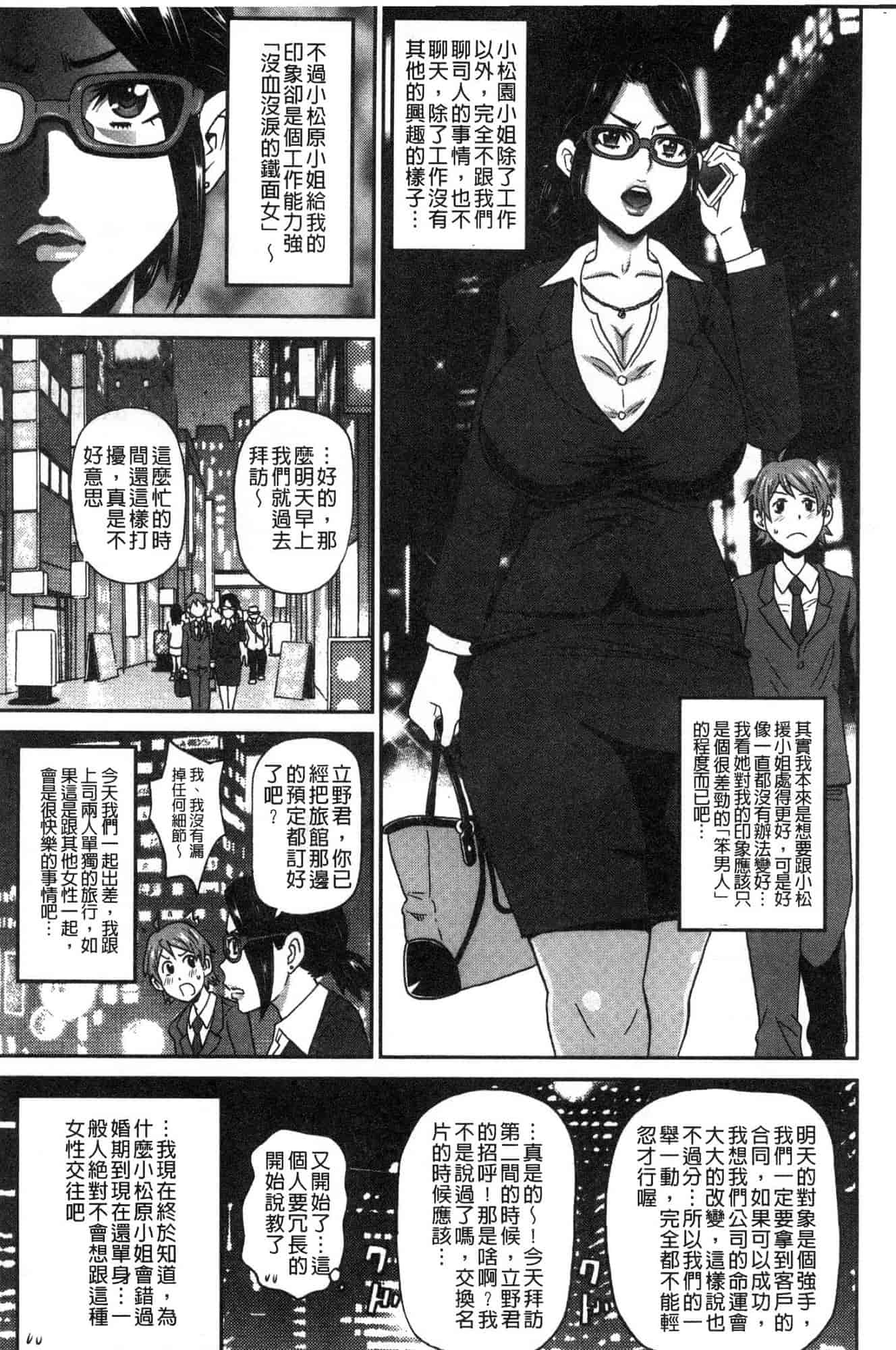 汉化版-[ジョン・K・ペー太] どの穴でも気持ちいい♥ [風的工房] C3660_第6集