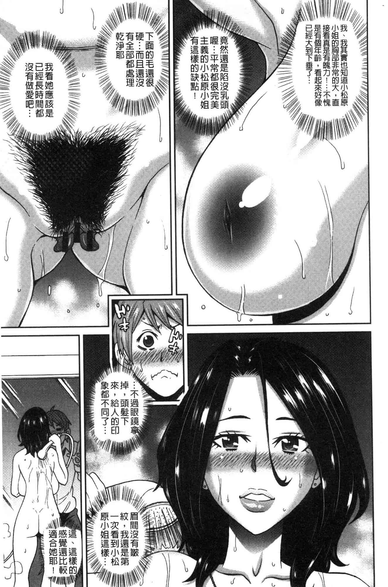 汉化版-[ジョン・K・ペー太] どの穴でも気持ちいい♥ [風的工房] C3660_第6集