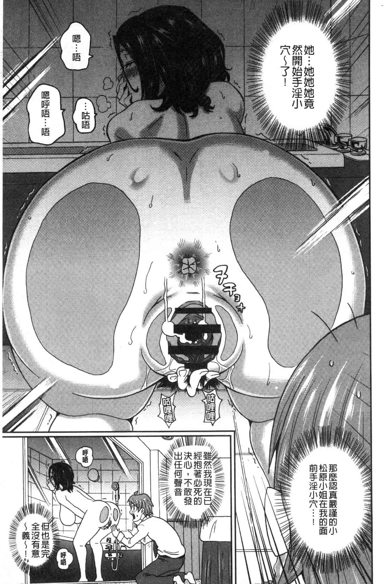 汉化版-[ジョン・K・ペー太] どの穴でも気持ちいい♥ [風的工房] C3660_第7集