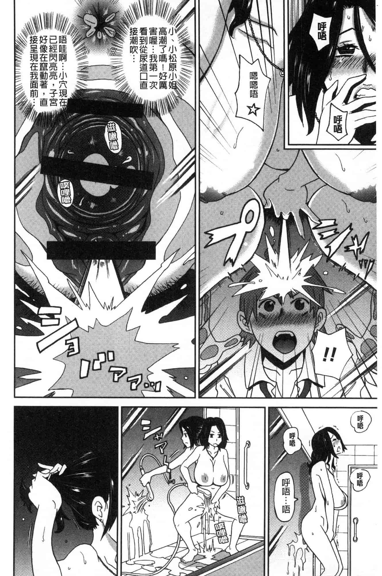 汉化版-[ジョン・K・ペー太] どの穴でも気持ちいい♥ [風的工房] C3660_第7集