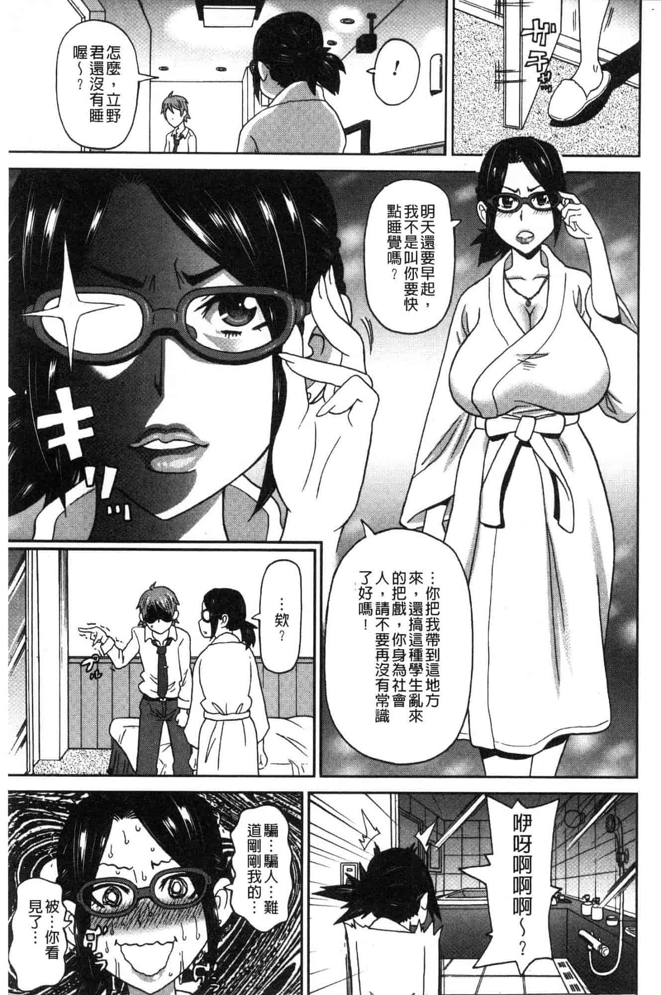 汉化版-[ジョン・K・ペー太] どの穴でも気持ちいい♥ [風的工房] C3660_第7集