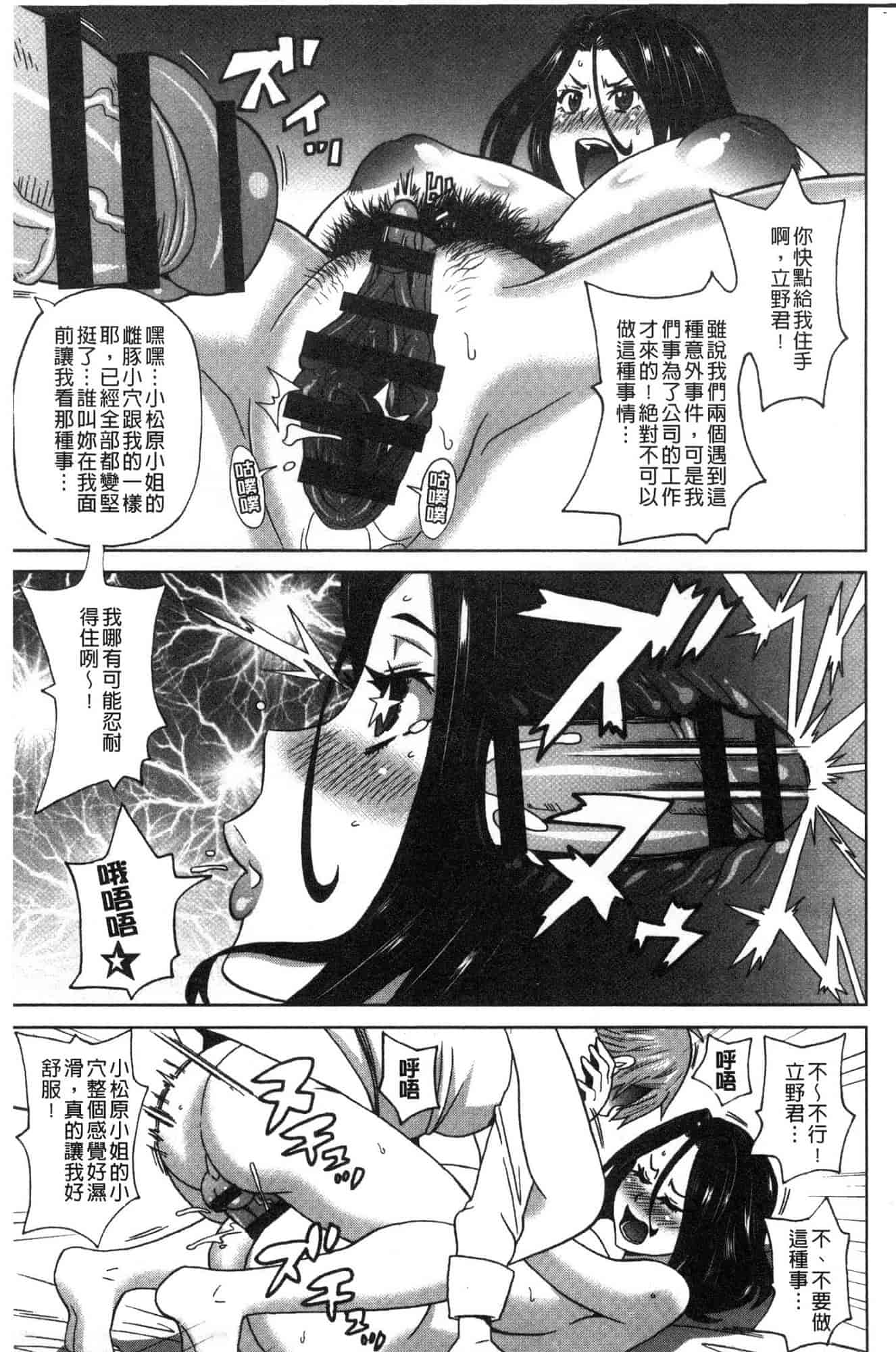 汉化版-[ジョン・K・ペー太] どの穴でも気持ちいい♥ [風的工房] C3660_第7集