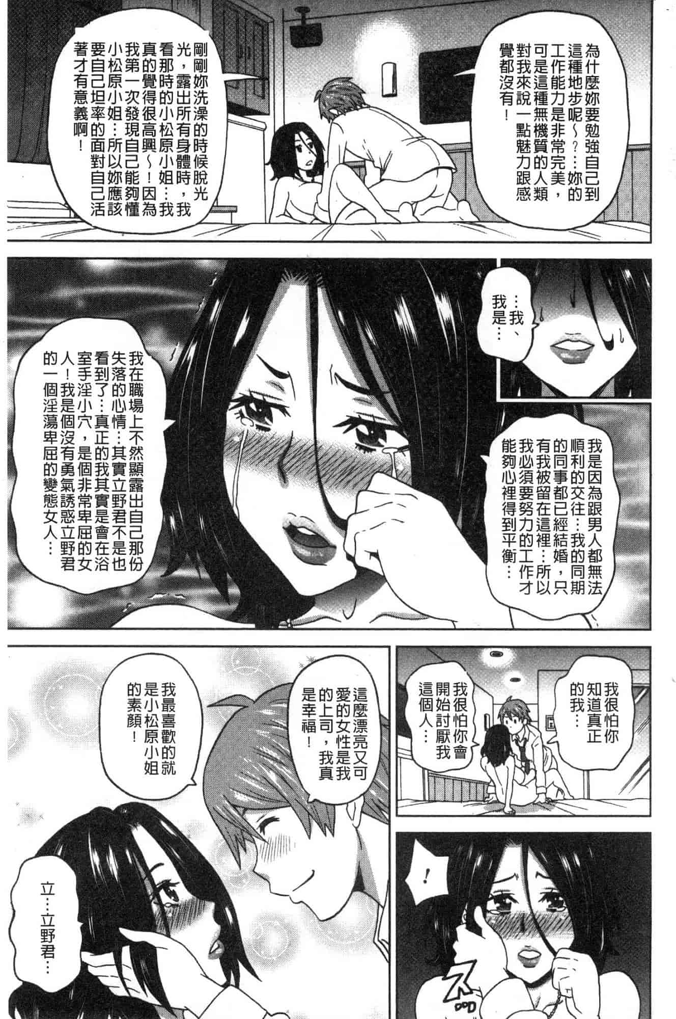 汉化版-[ジョン・K・ペー太] どの穴でも気持ちいい♥ [風的工房] C3660_第7集