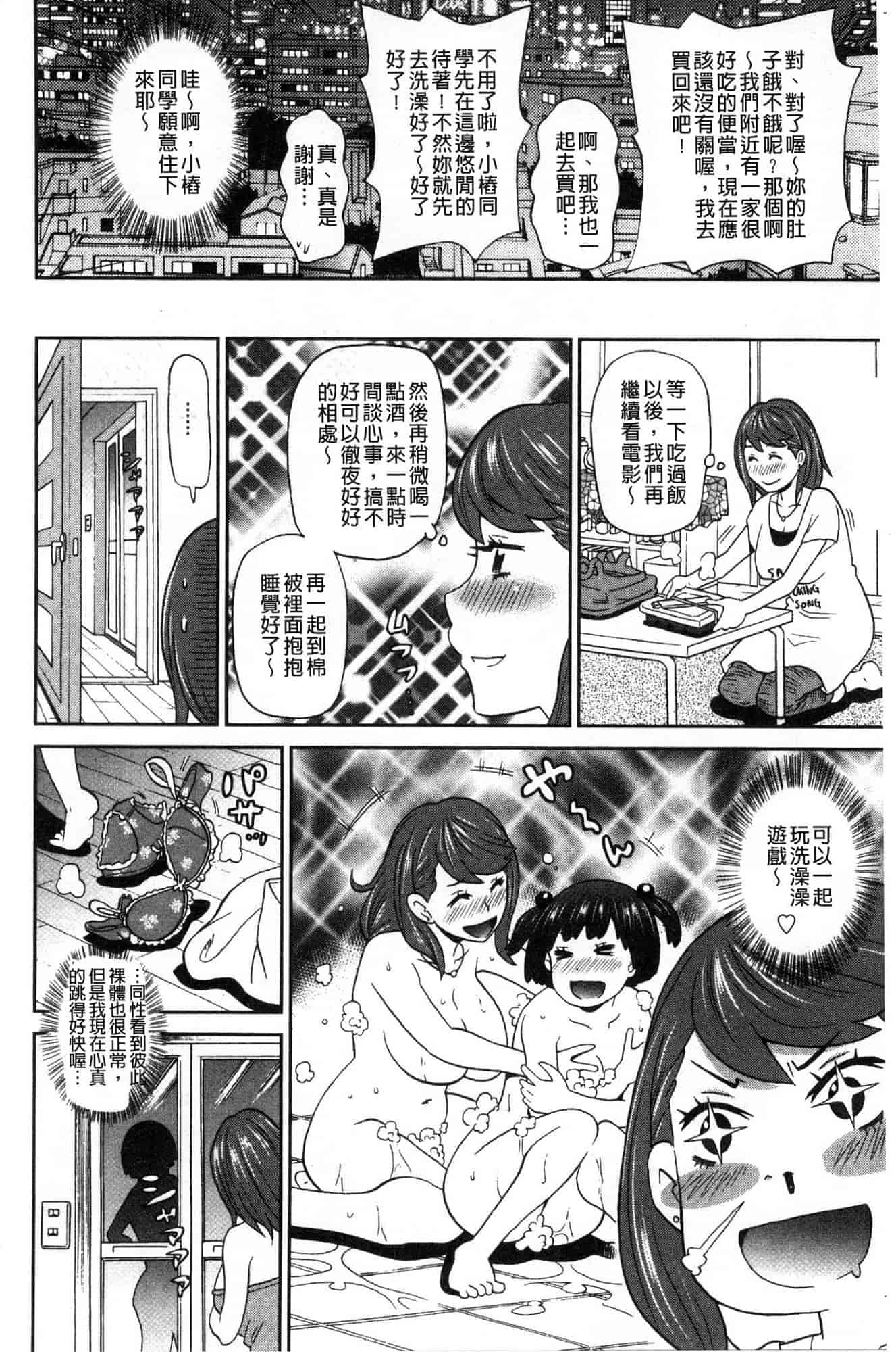 汉化版-[ジョン・K・ペー太] どの穴でも気持ちいい♥ [風的工房] C3660_第7集