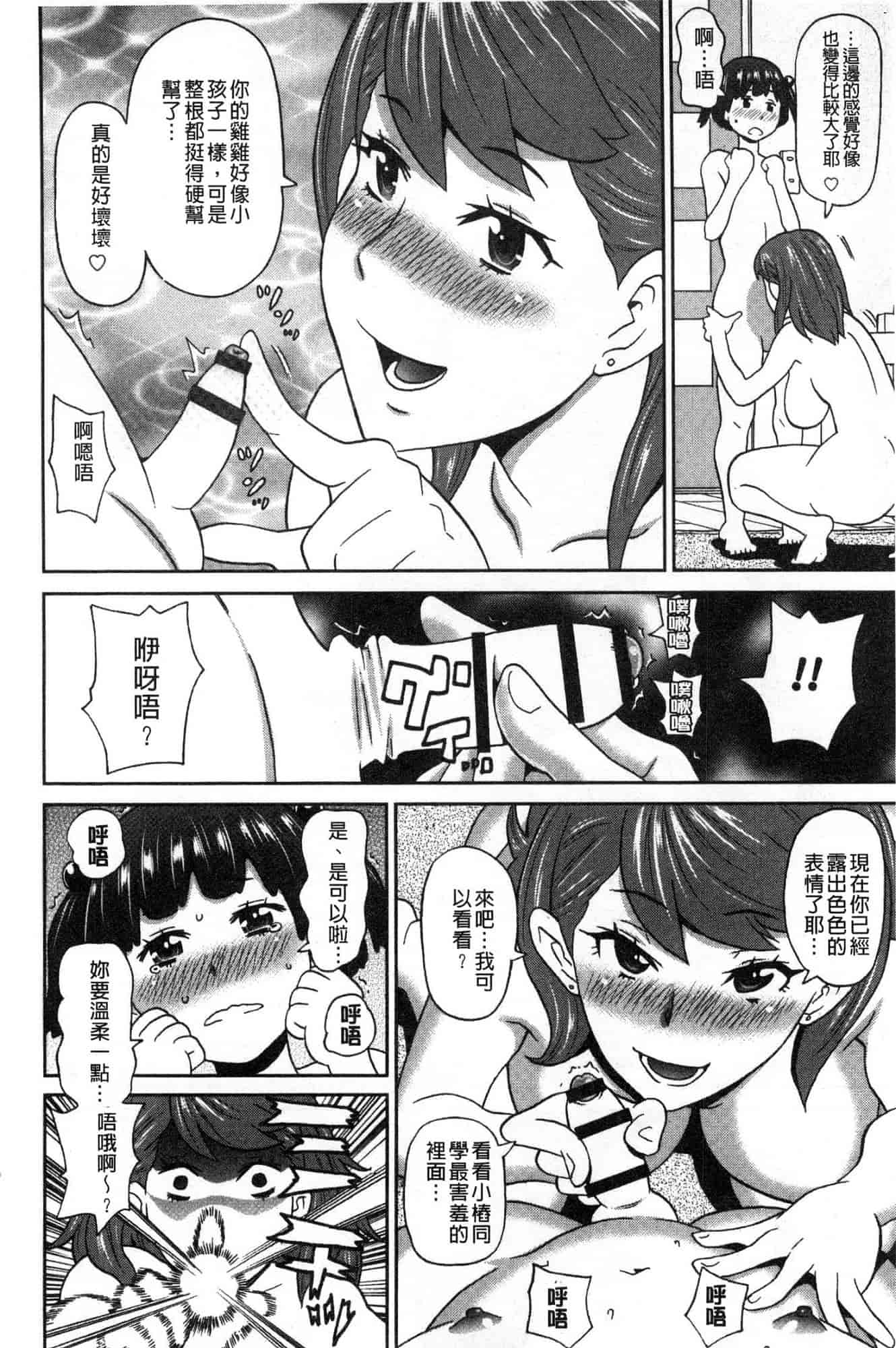 汉化版-[ジョン・K・ペー太] どの穴でも気持ちいい♥ [風的工房] C3660_第7集