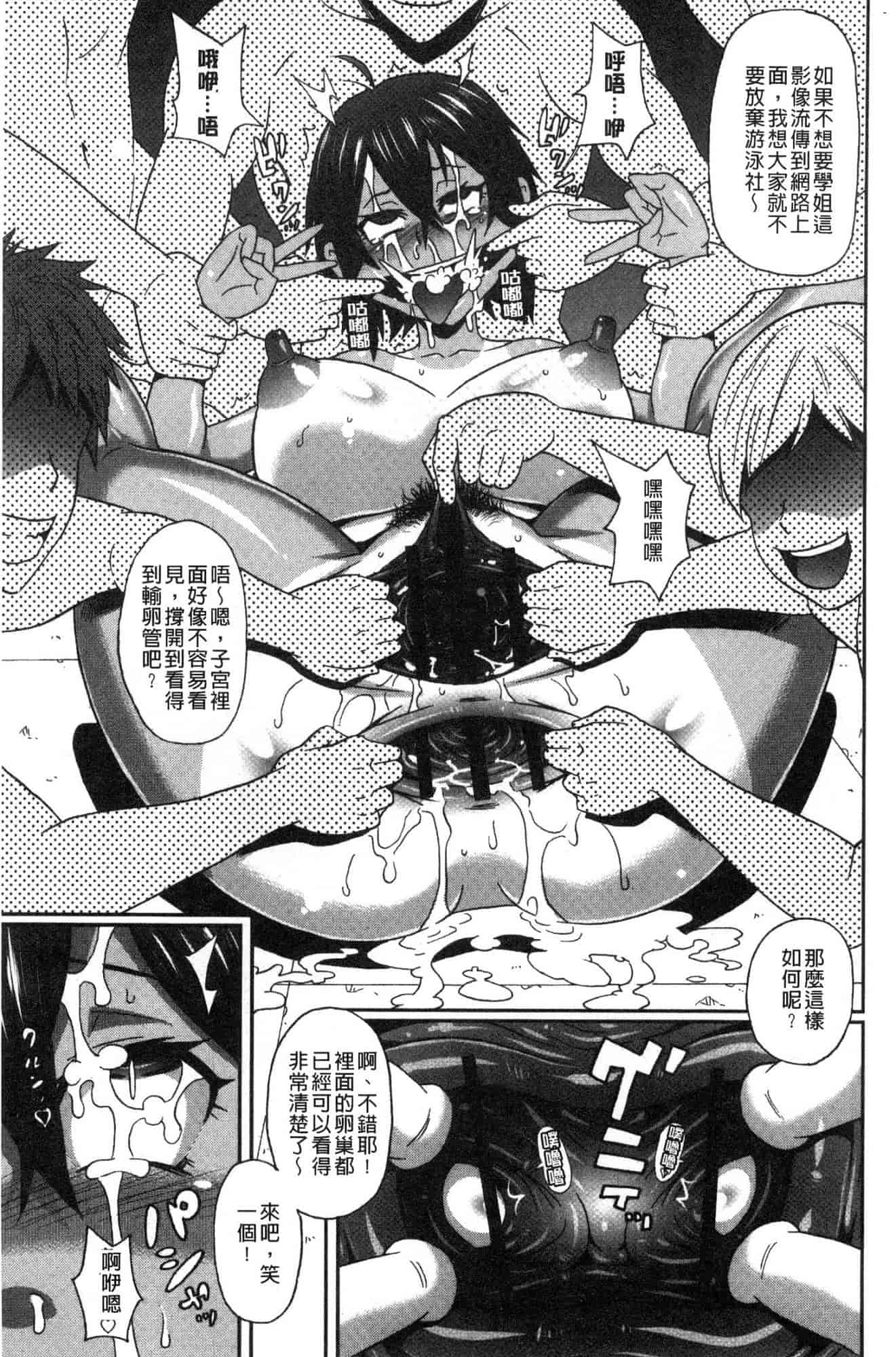 汉化版-[ジョン・K・ペー太] どの穴でも気持ちいい♥ [風的工房] C3660_第1集
