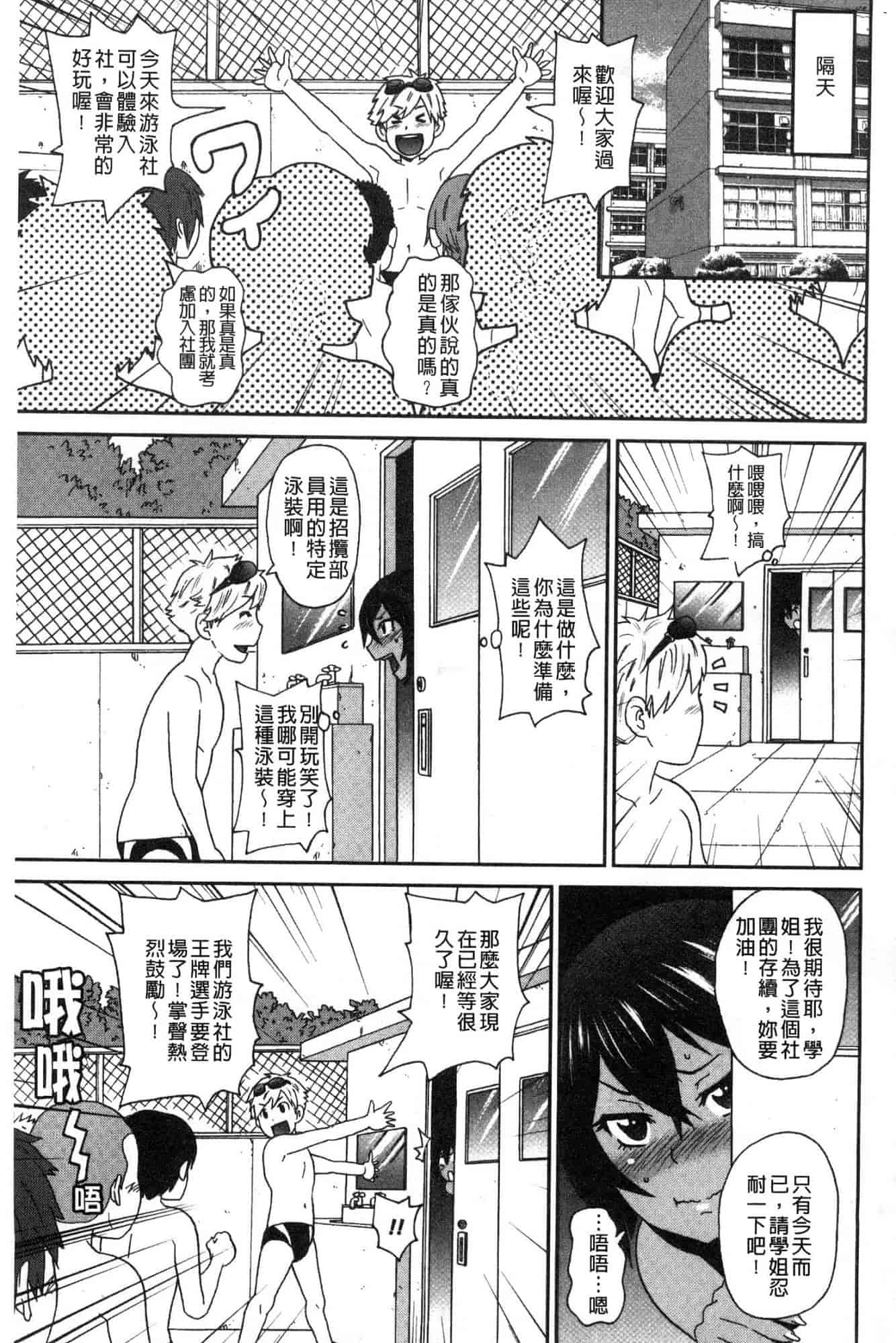 汉化版-[ジョン・K・ペー太] どの穴でも気持ちいい♥ [風的工房] C3660_第1集
