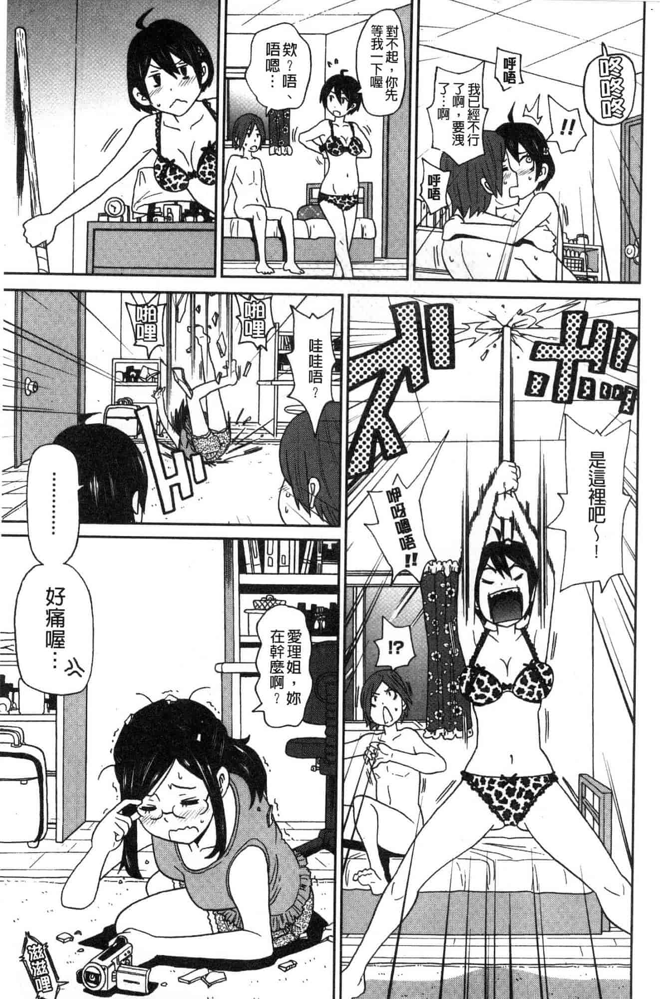 汉化版-[ジョン・K・ペー太] どの穴でも気持ちいい♥ [風的工房] C3660_第2集
