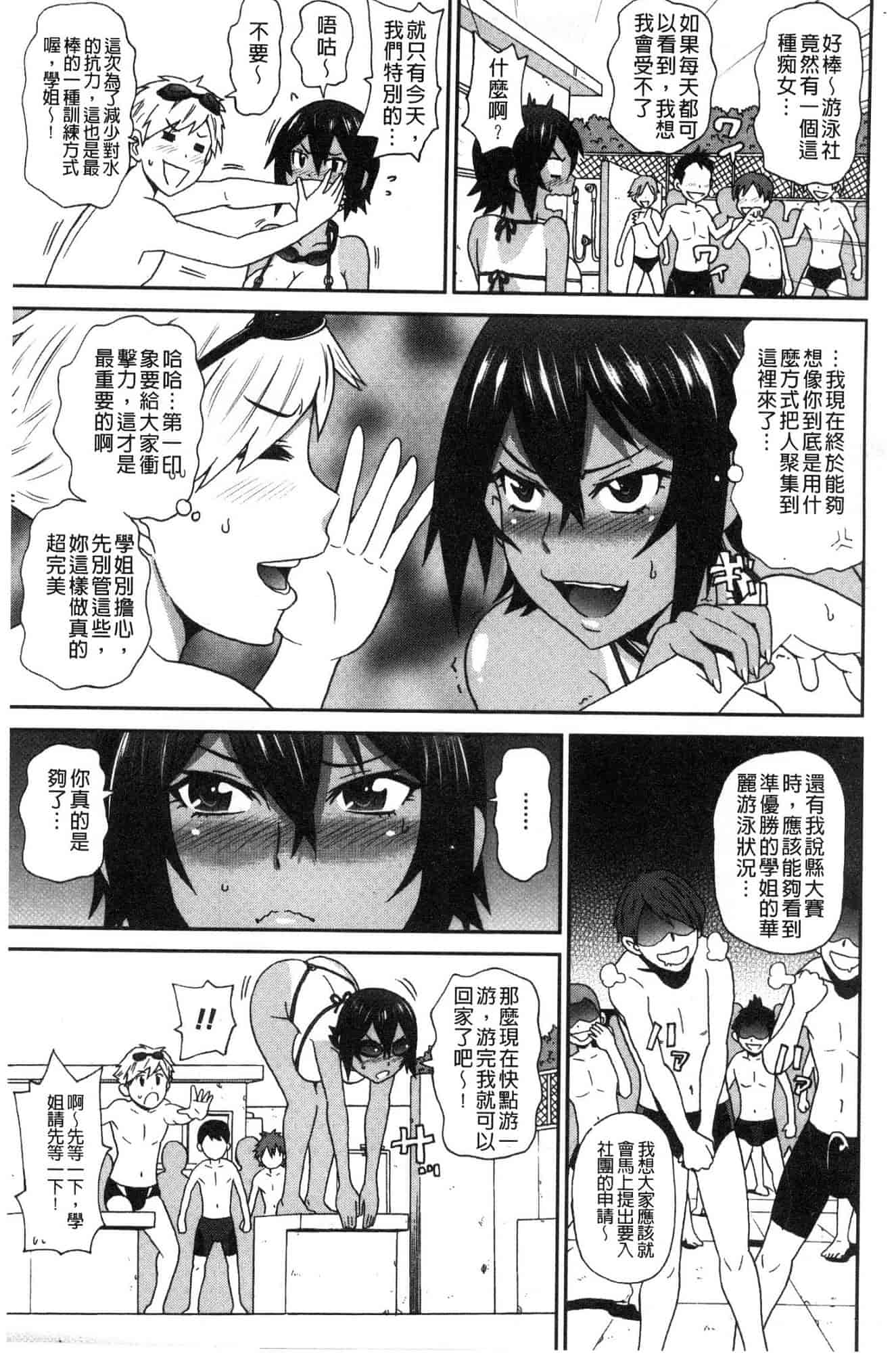 汉化版-[ジョン・K・ペー太] どの穴でも気持ちいい♥ [風的工房] C3660_第1集