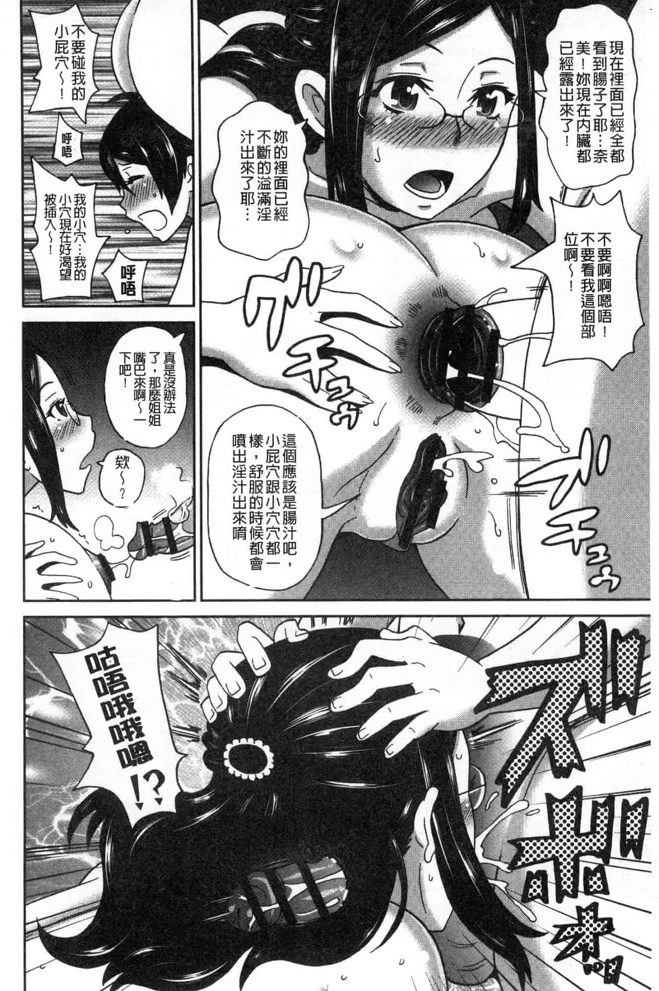 汉化版-[ジョン・K・ペー太] どの穴でも気持ちいい♥ [風的工房] C3660_第3集