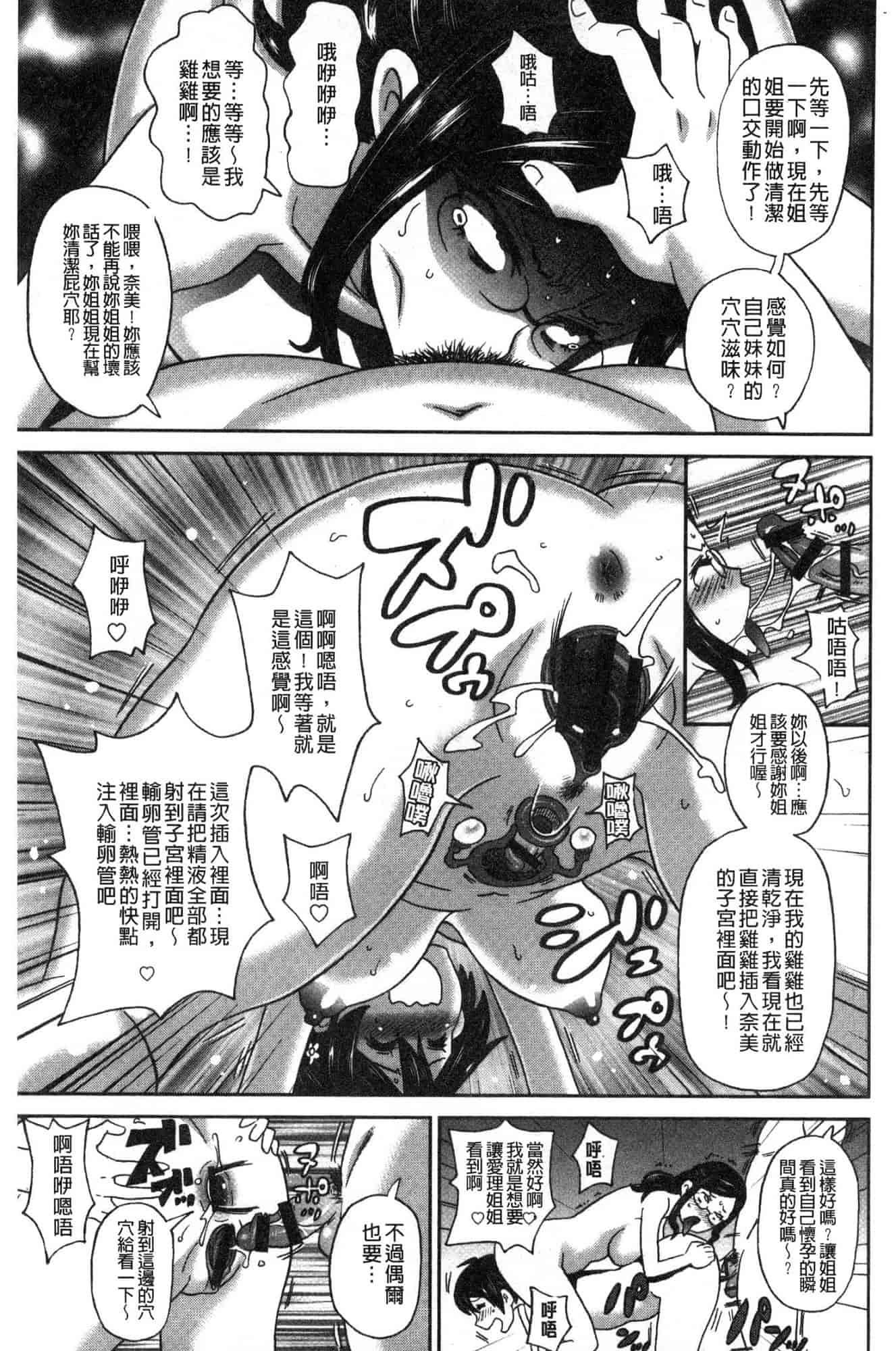 汉化版-[ジョン・K・ペー太] どの穴でも気持ちいい♥ [風的工房] C3660_第3集