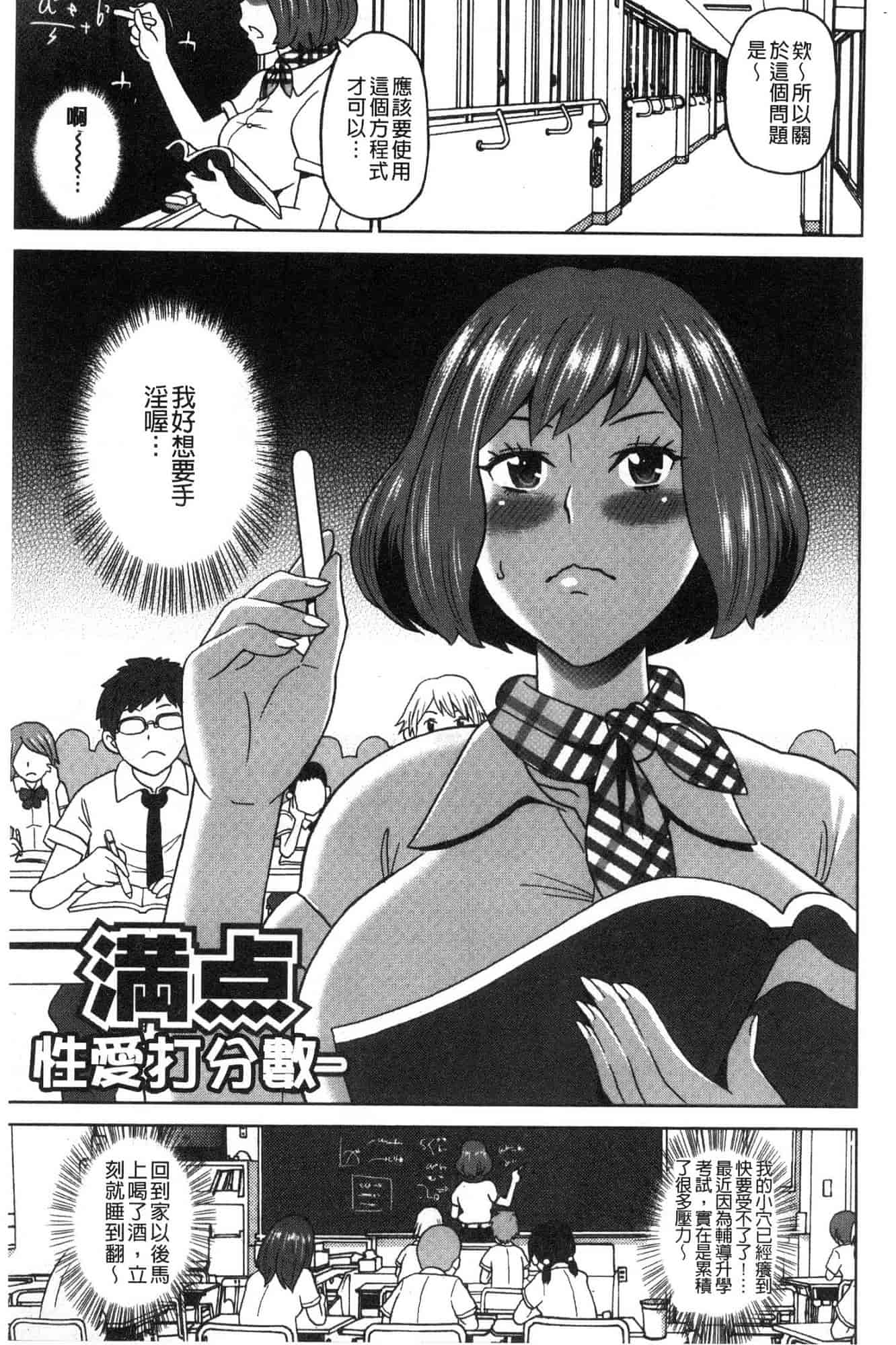汉化版-[ジョン・K・ペー太] どの穴でも気持ちいい♥ [風的工房] C3660_第3集
