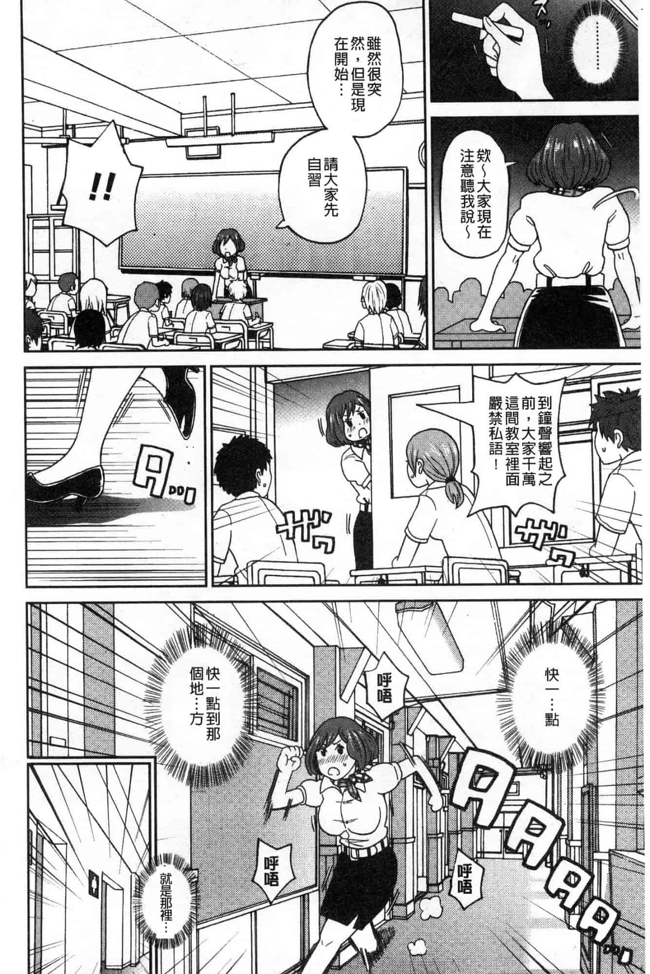 汉化版-[ジョン・K・ペー太] どの穴でも気持ちいい♥ [風的工房] C3660_第3集