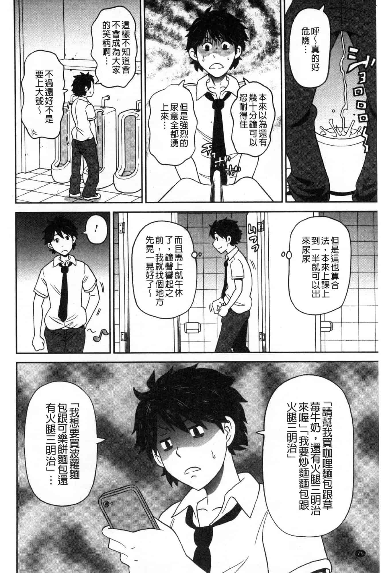 汉化版-[ジョン・K・ペー太] どの穴でも気持ちいい♥ [風的工房] C3660_第3集