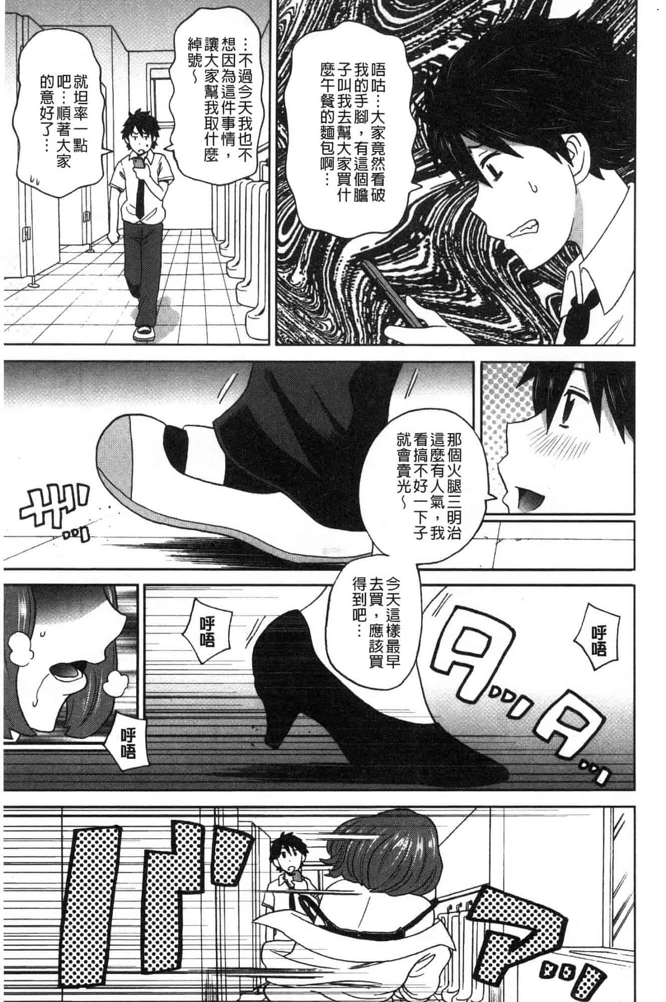 汉化版-[ジョン・K・ペー太] どの穴でも気持ちいい♥ [風的工房] C3660_第3集