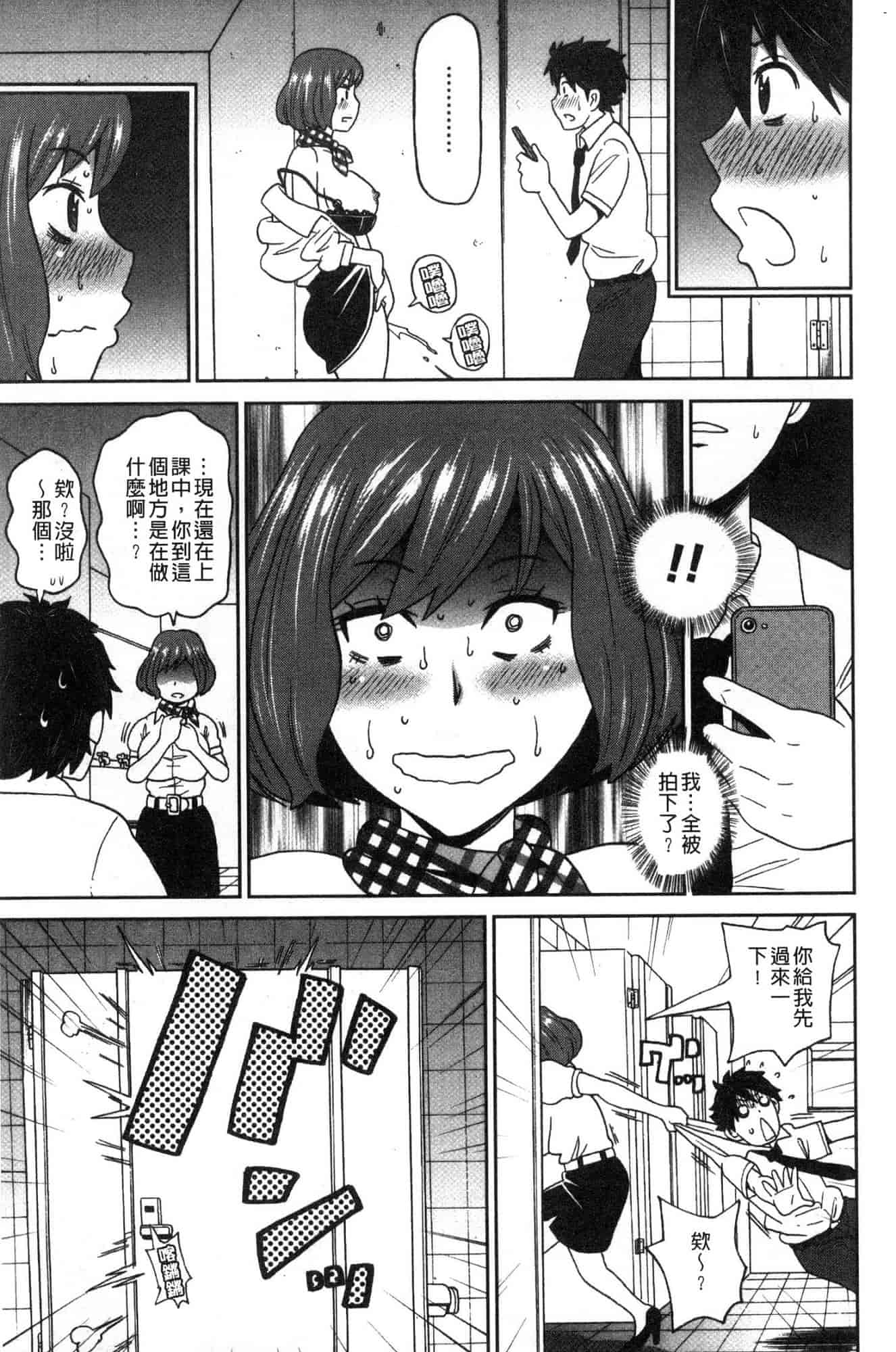 汉化版-[ジョン・K・ペー太] どの穴でも気持ちいい♥ [風的工房] C3660_第4集