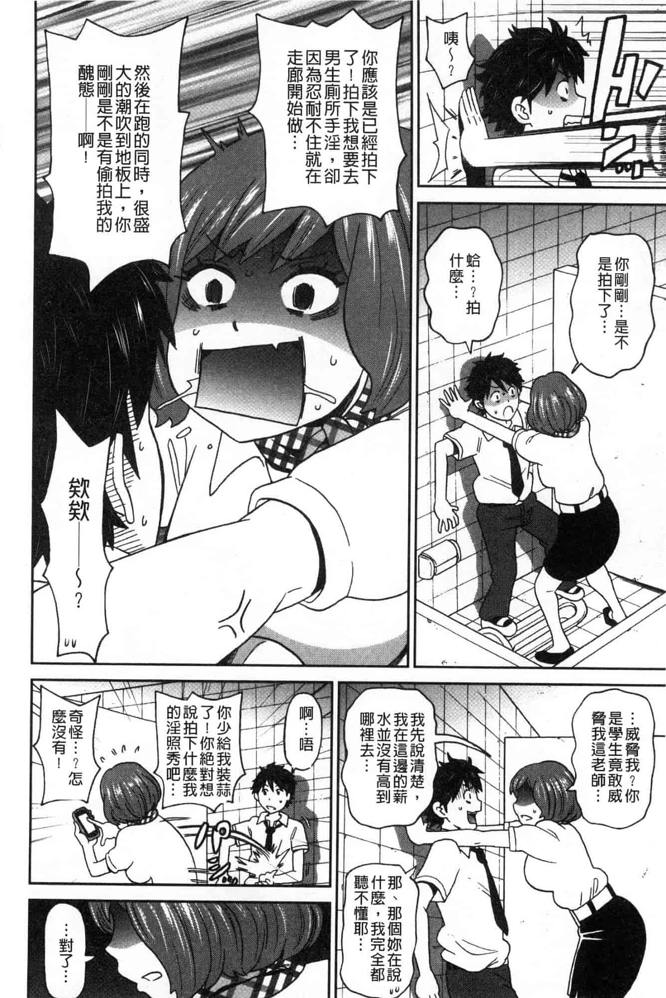 汉化版-[ジョン・K・ペー太] どの穴でも気持ちいい♥ [風的工房] C3660_第4集