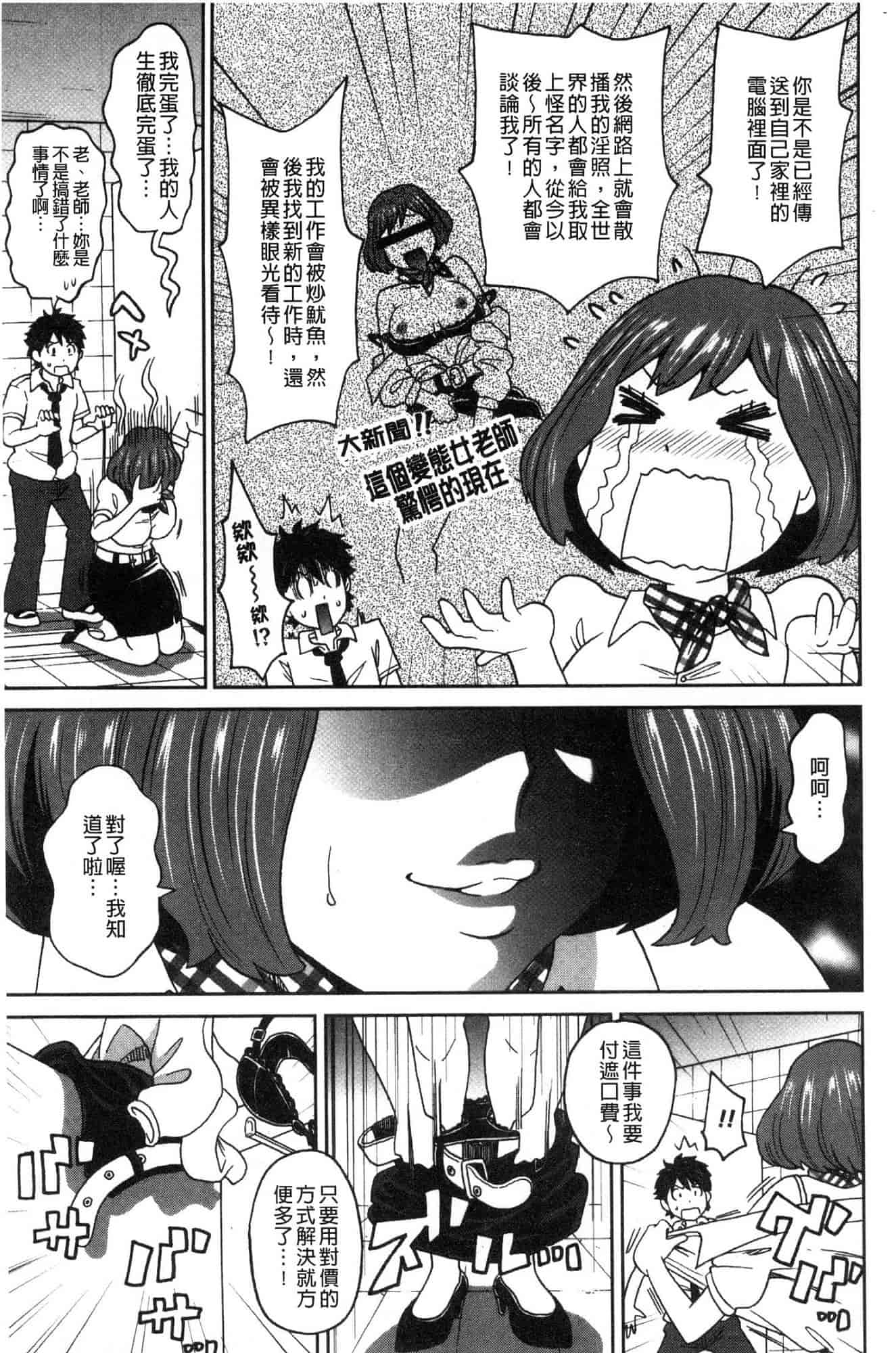 汉化版-[ジョン・K・ペー太] どの穴でも気持ちいい♥ [風的工房] C3660_第4集