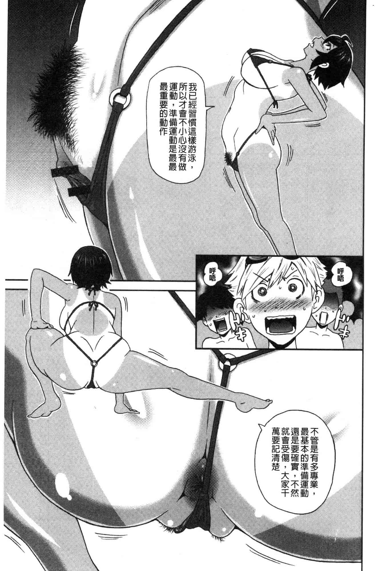 汉化版-[ジョン・K・ペー太] どの穴でも気持ちいい♥ [風的工房] C3660_第1集