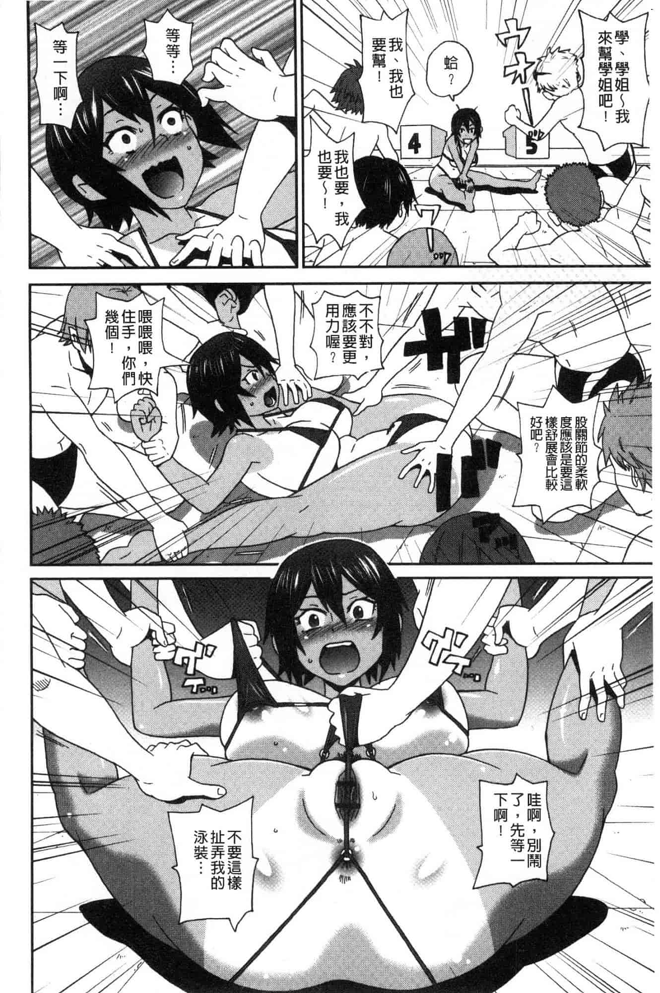汉化版-[ジョン・K・ペー太] どの穴でも気持ちいい♥ [風的工房] C3660_第1集