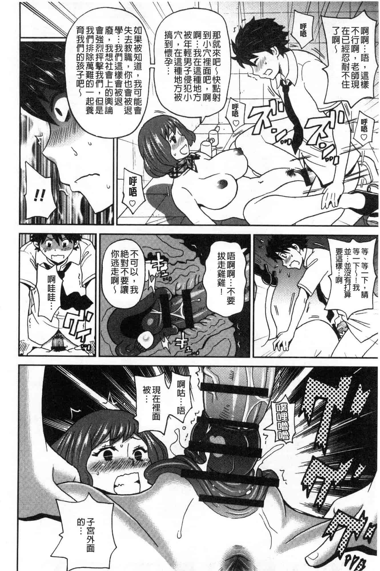 汉化版-[ジョン・K・ペー太] どの穴でも気持ちいい♥ [風的工房] C3660_第4集