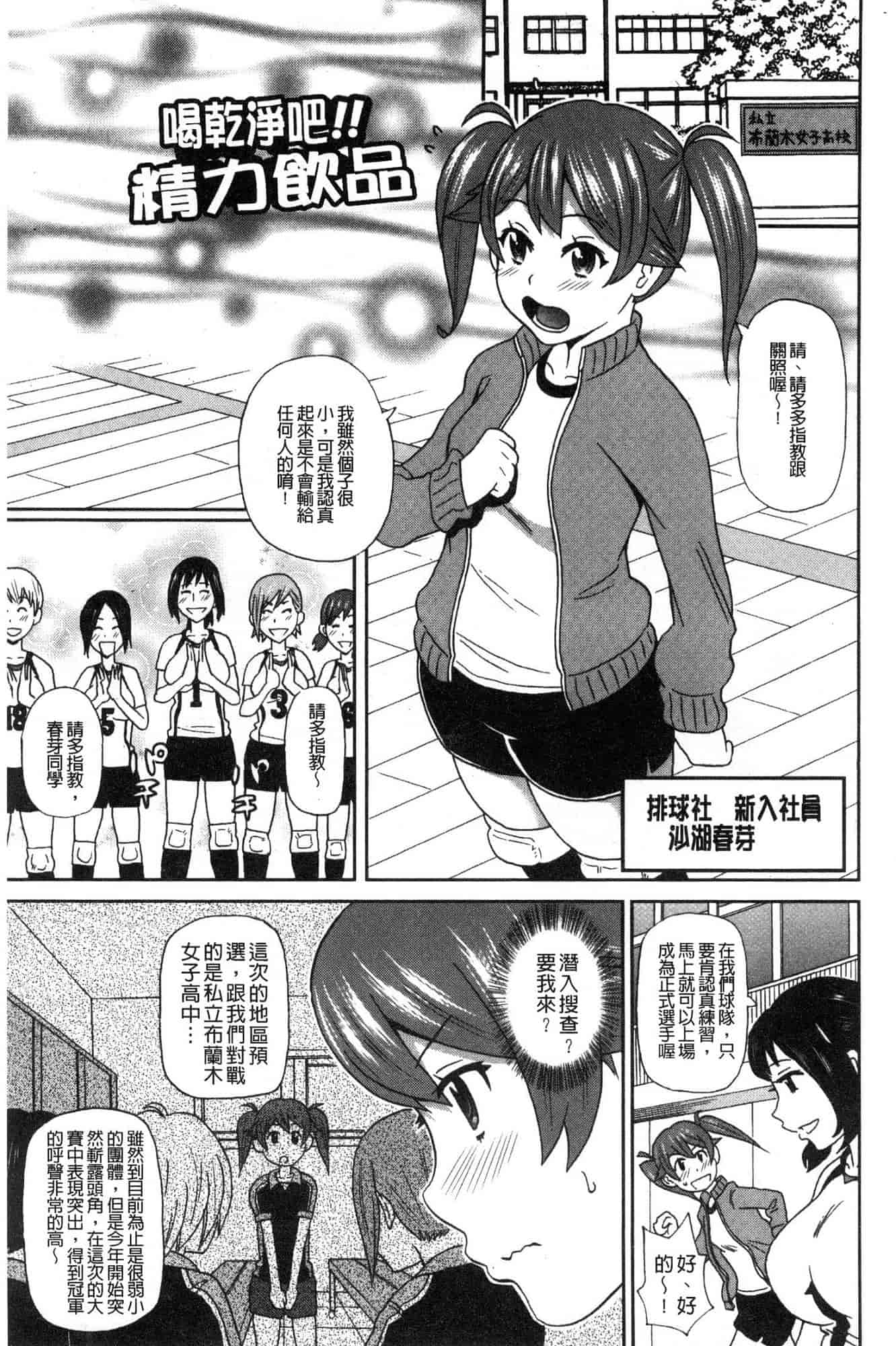 汉化版-[ジョン・K・ペー太] どの穴でも気持ちいい♥ [風的工房] C3660_第4集