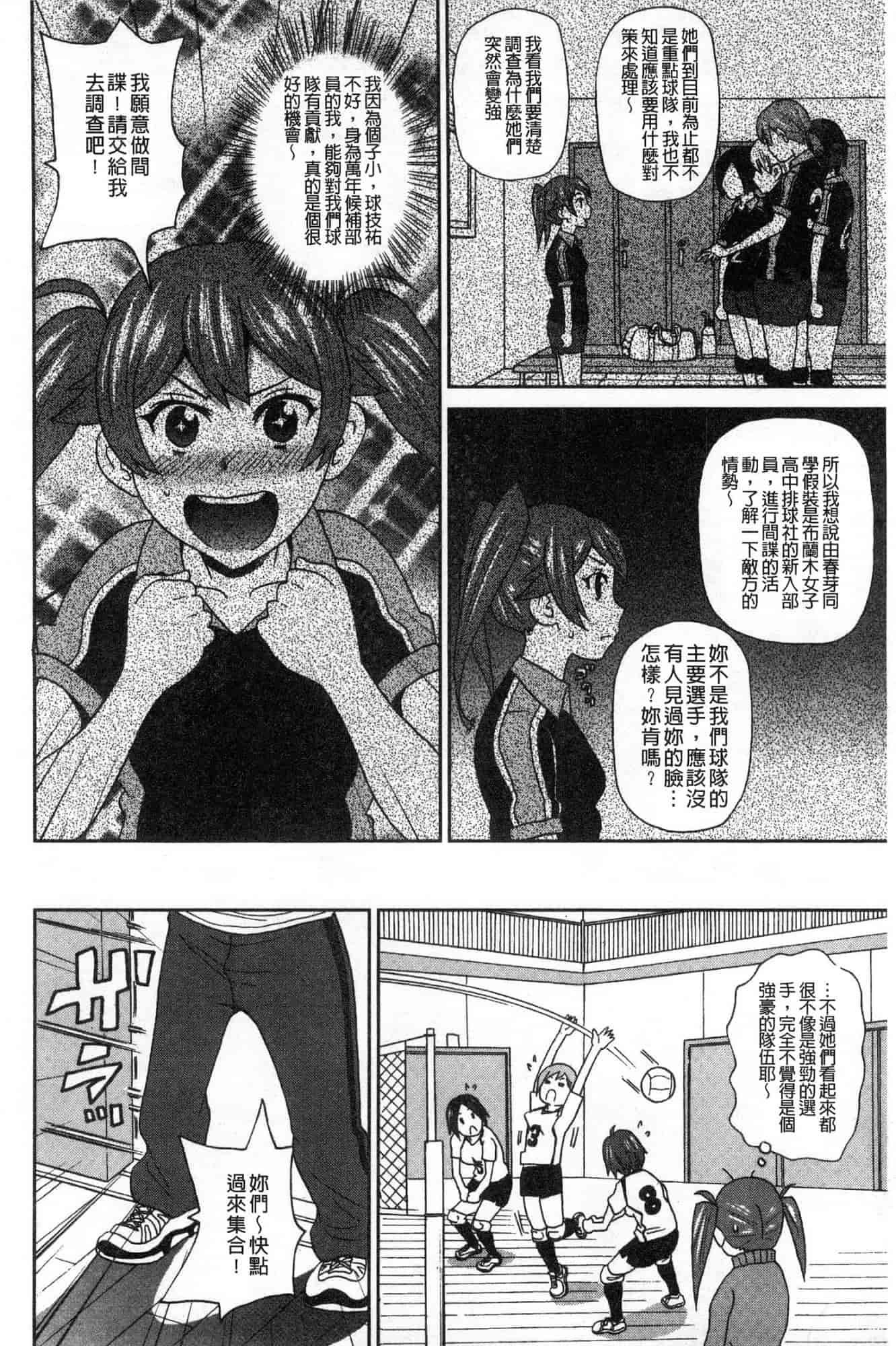 汉化版-[ジョン・K・ペー太] どの穴でも気持ちいい♥ [風的工房] C3660_第4集