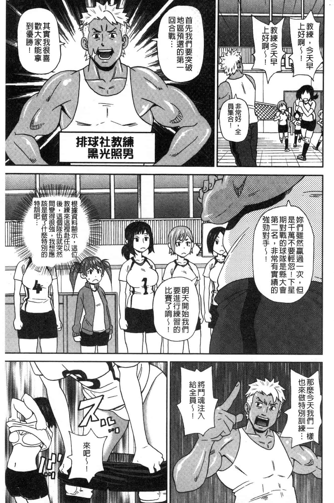 汉化版-[ジョン・K・ペー太] どの穴でも気持ちいい♥ [風的工房] C3660_第4集