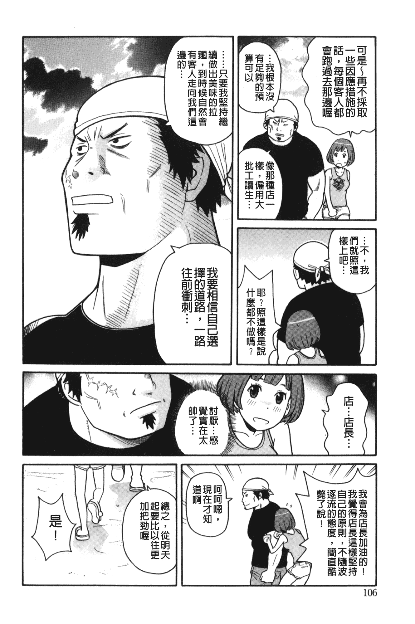 汉化版-[ジョン・K・ペー太] サーチ&悶絶デストロイ_第5集