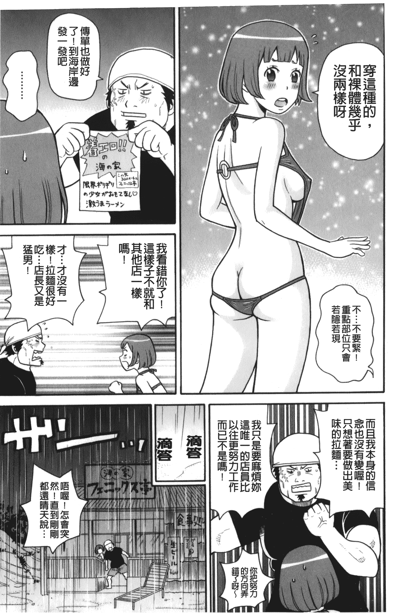 汉化版-[ジョン・K・ペー太] サーチ&悶絶デストロイ_第5集