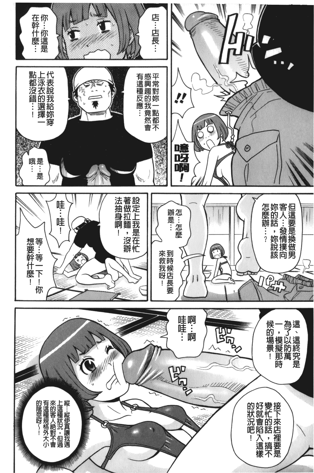汉化版-[ジョン・K・ペー太] サーチ&悶絶デストロイ_第5集