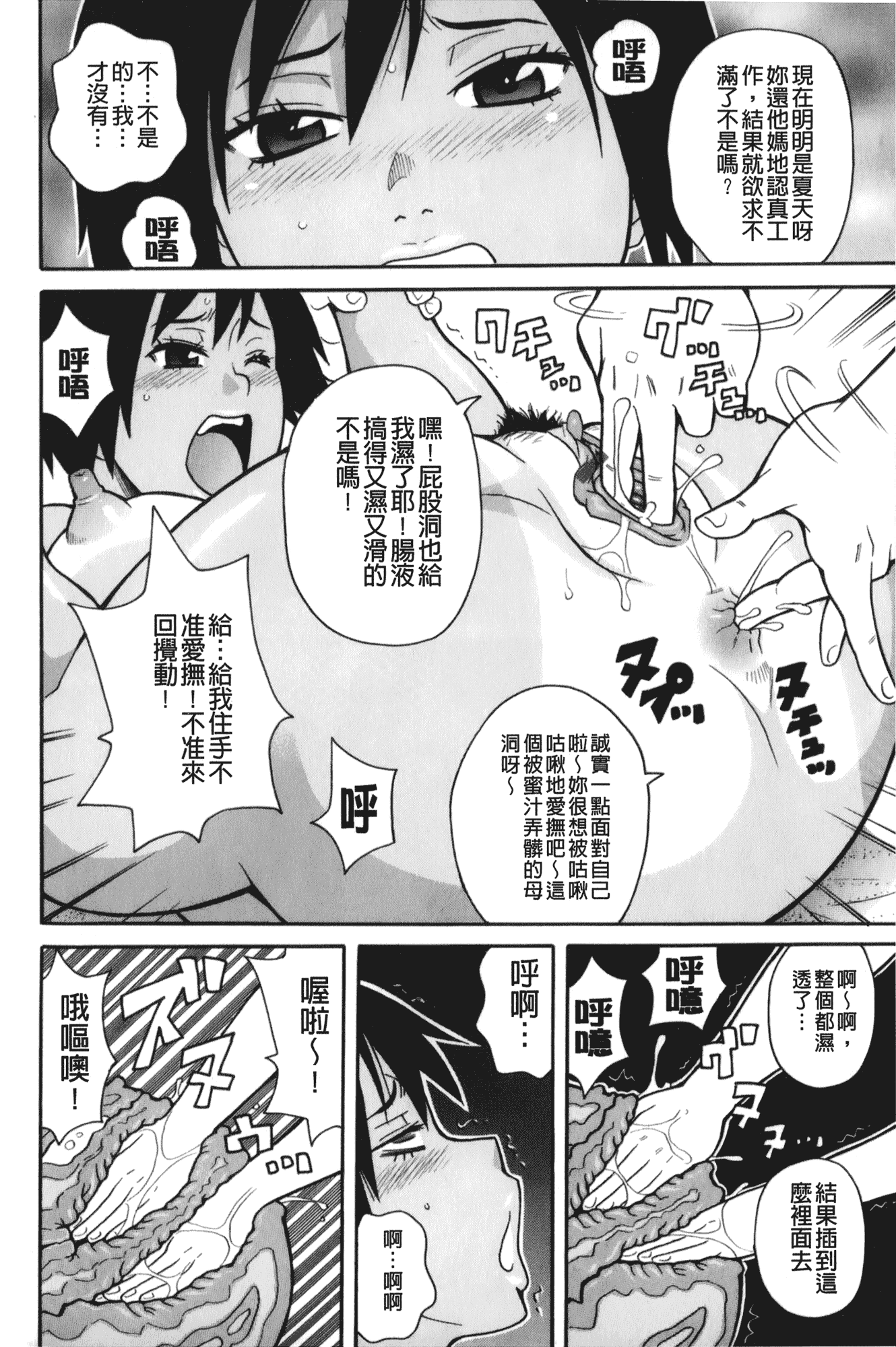 汉化版-[ジョン・K・ペー太] サーチ&悶絶デストロイ_第6集