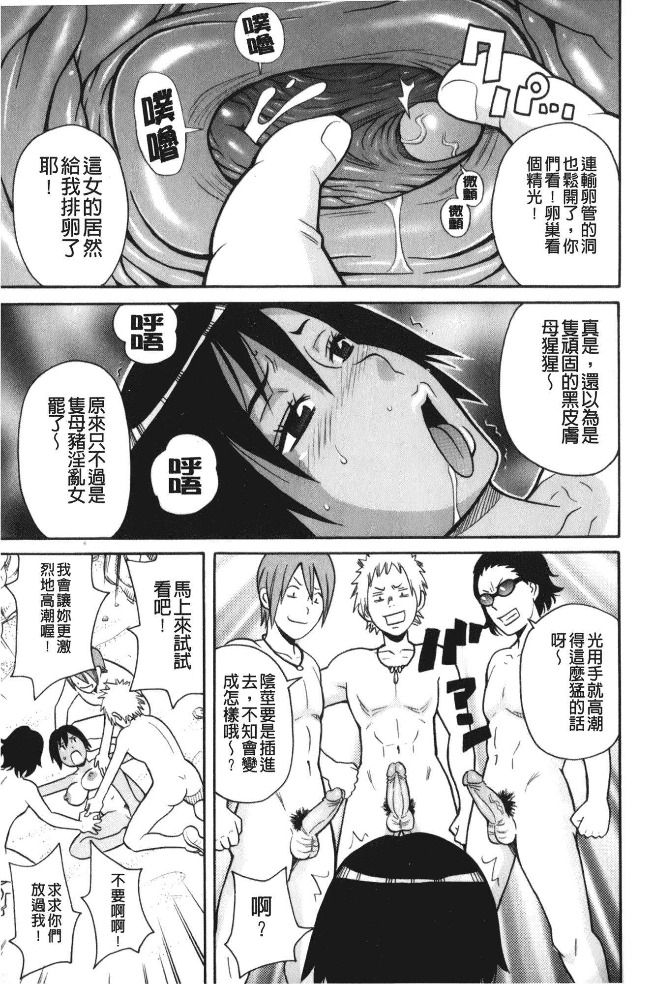 汉化版-[ジョン・K・ペー太] サーチ&悶絶デストロイ_第6集