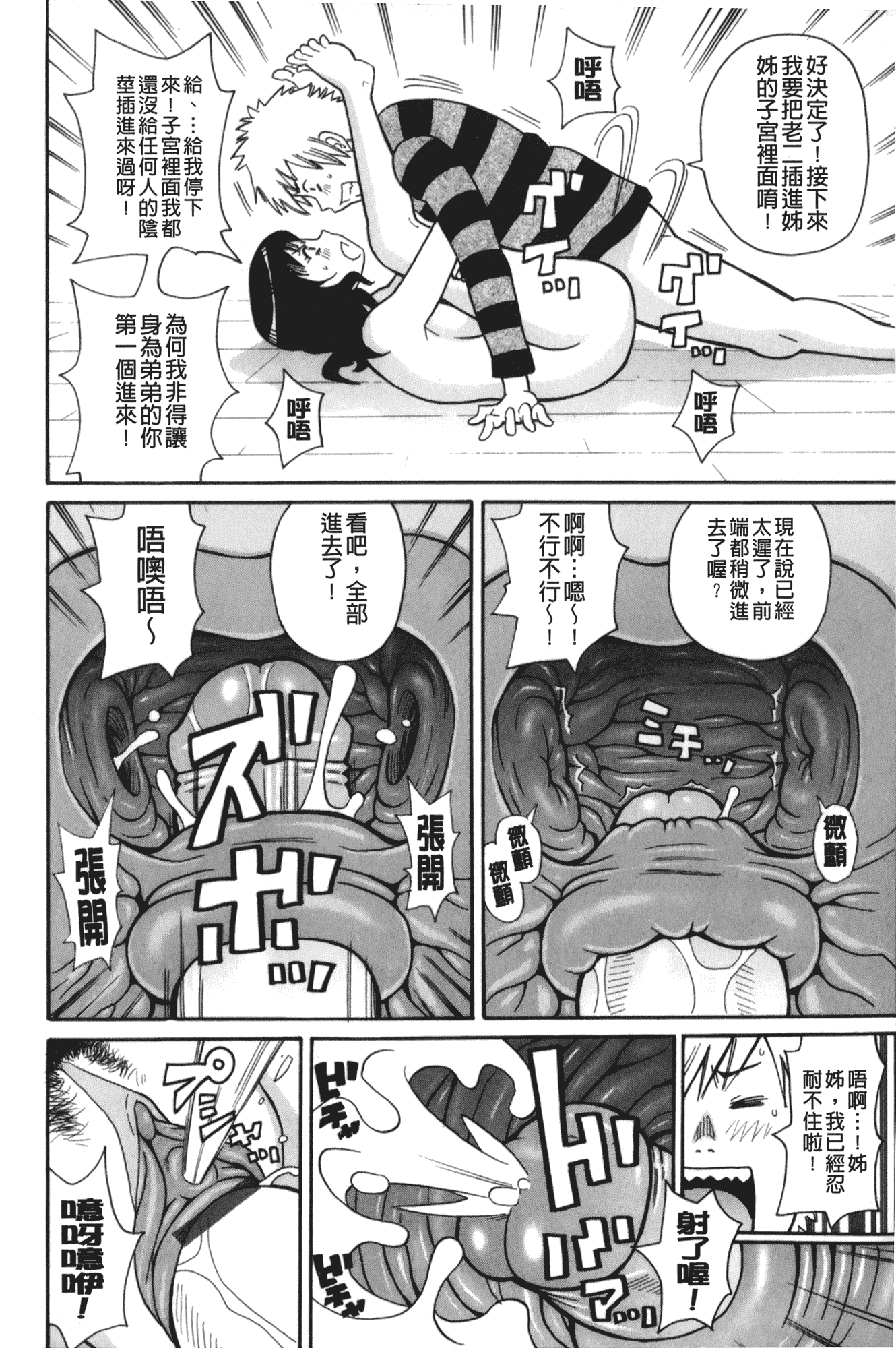 汉化版-[ジョン・K・ペー太] サーチ&悶絶デストロイ_第7集