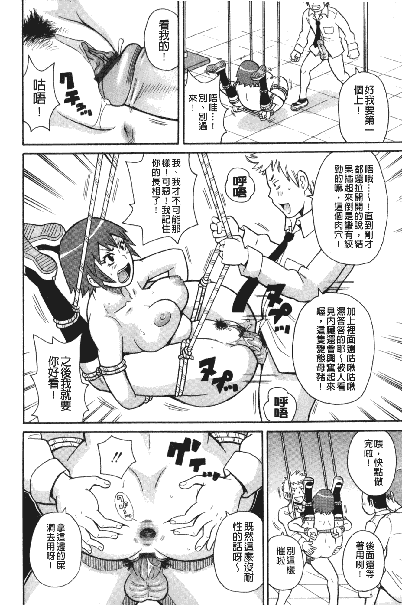 汉化版-[ジョン・K・ペー太] サーチ&悶絶デストロイ_第8集