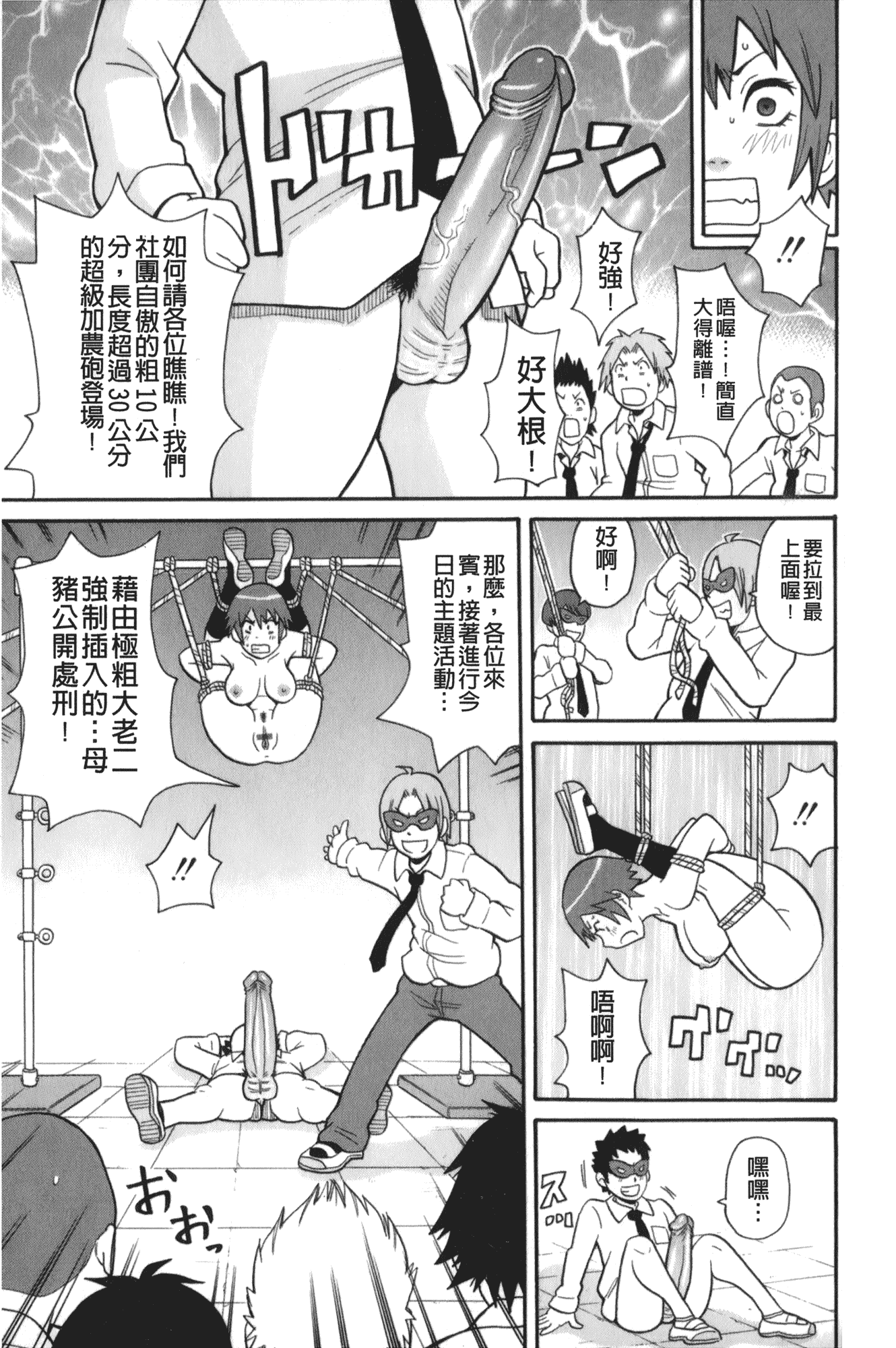汉化版-[ジョン・K・ペー太] サーチ&悶絶デストロイ_第8集