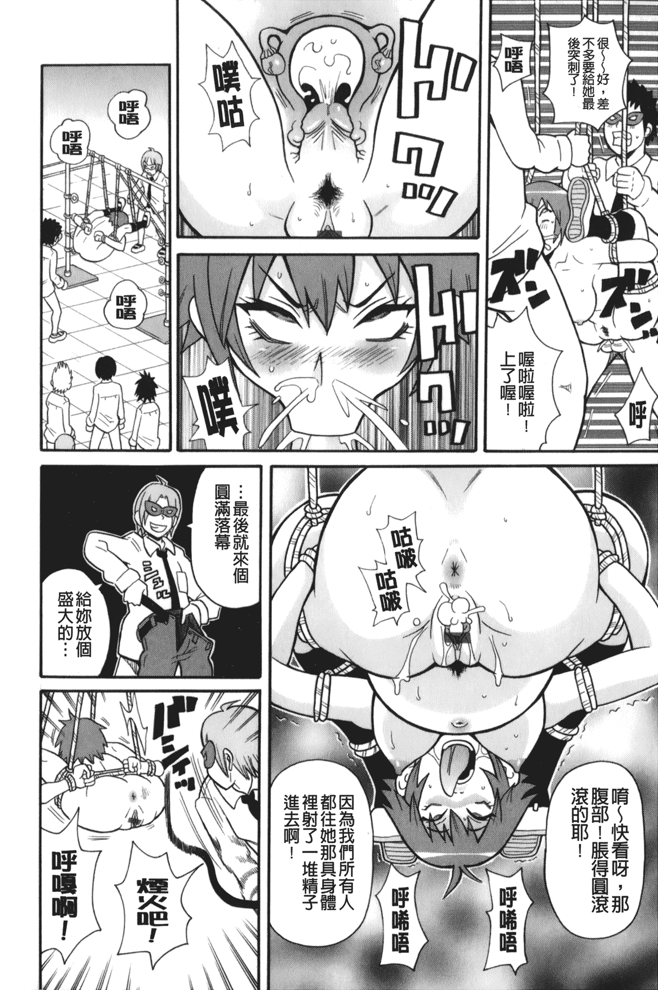 汉化版-[ジョン・K・ペー太] サーチ&悶絶デストロイ_第8集