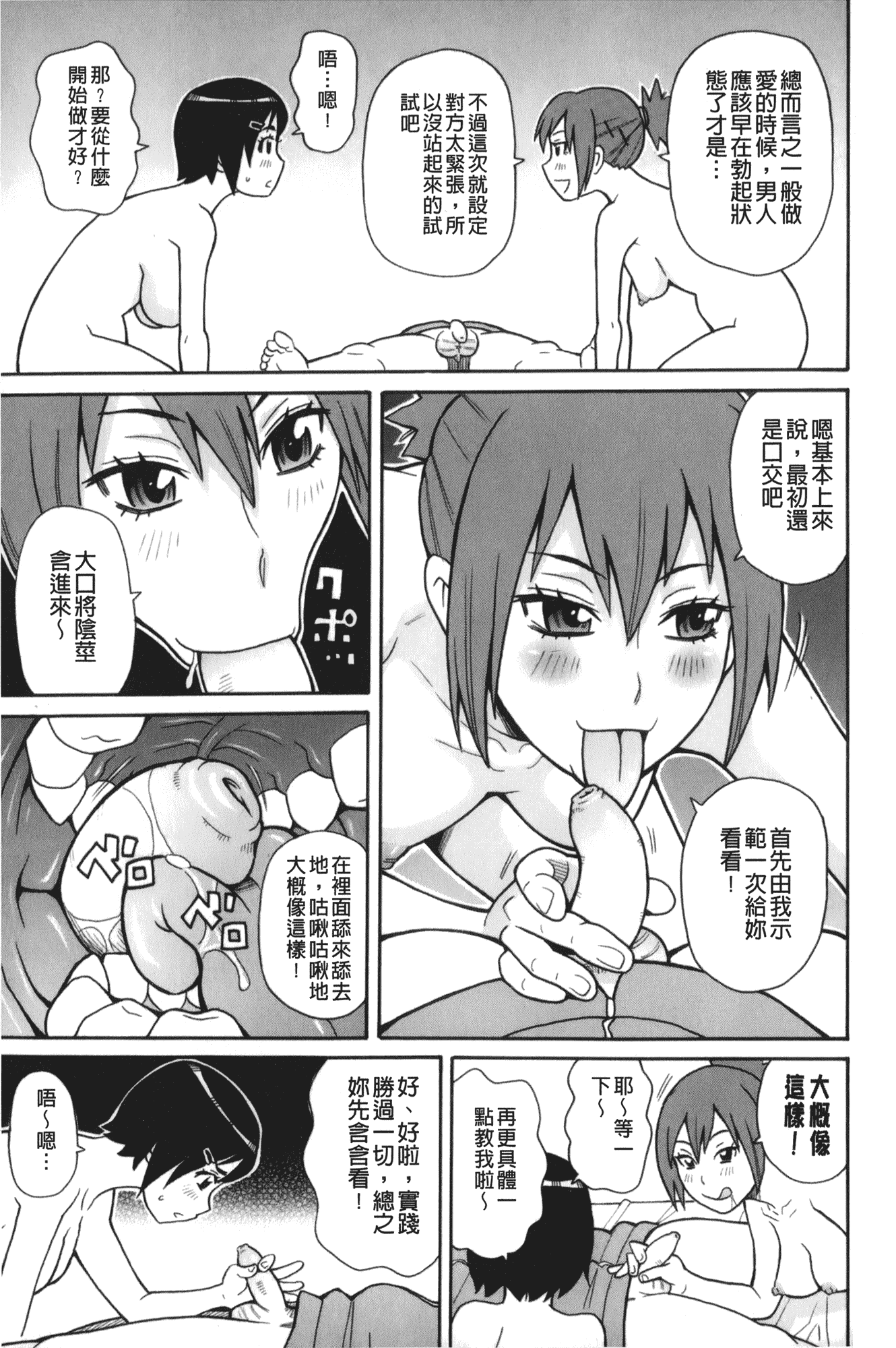 汉化版-[ジョン・K・ペー太] サーチ&悶絶デストロイ_第2集